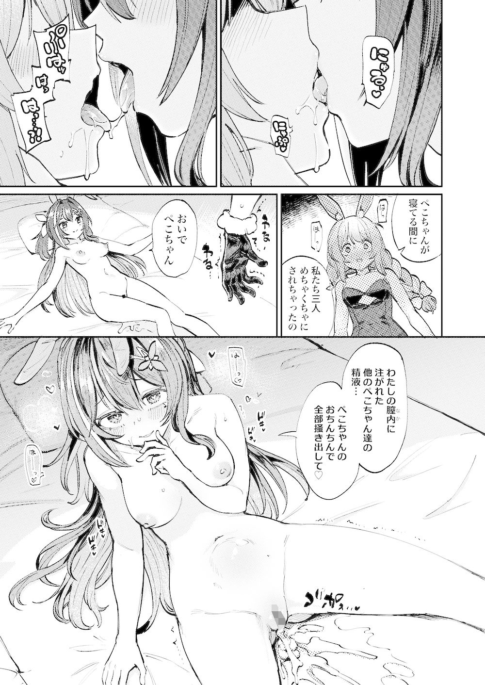 試し読み 8