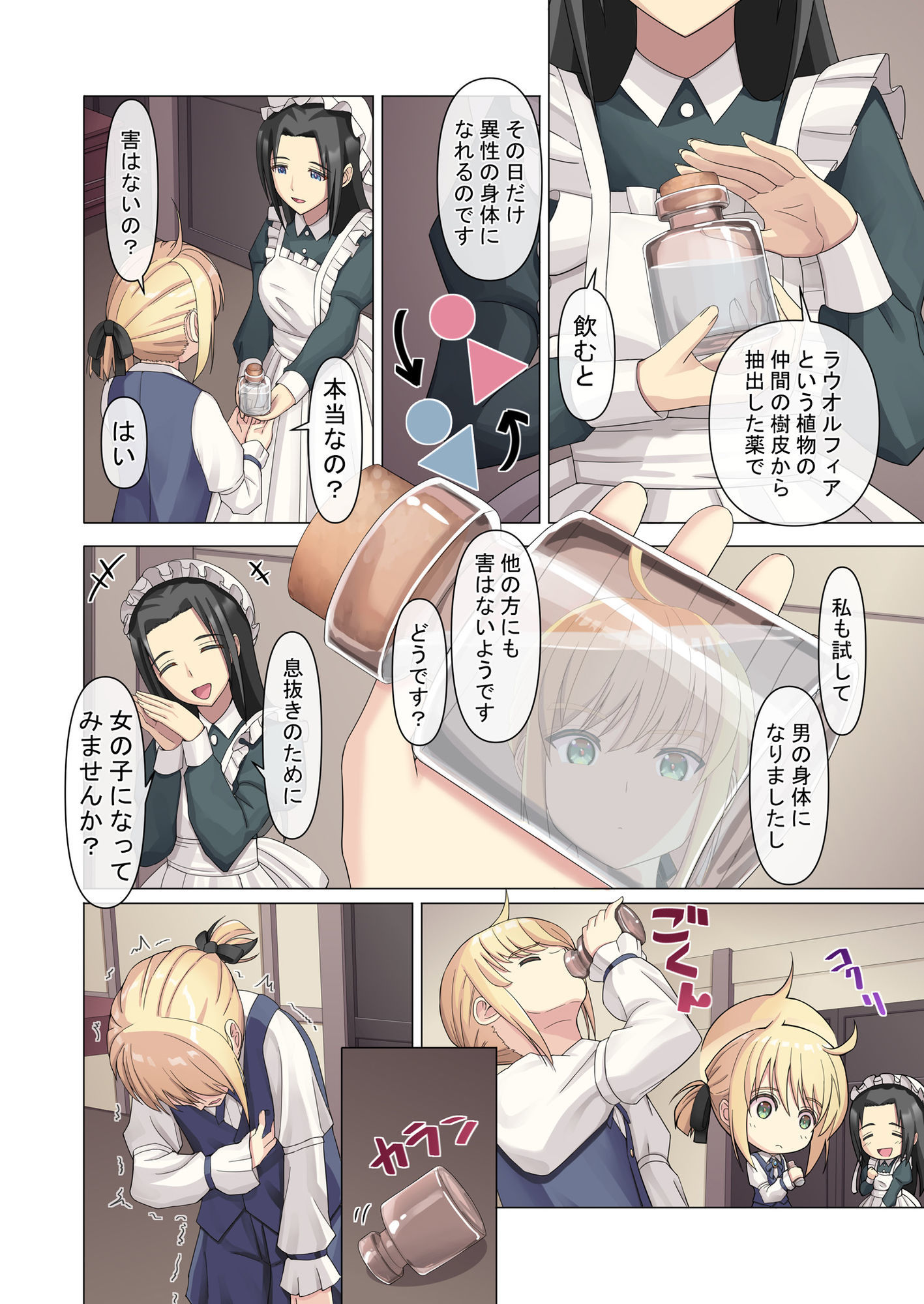 試し読み 3