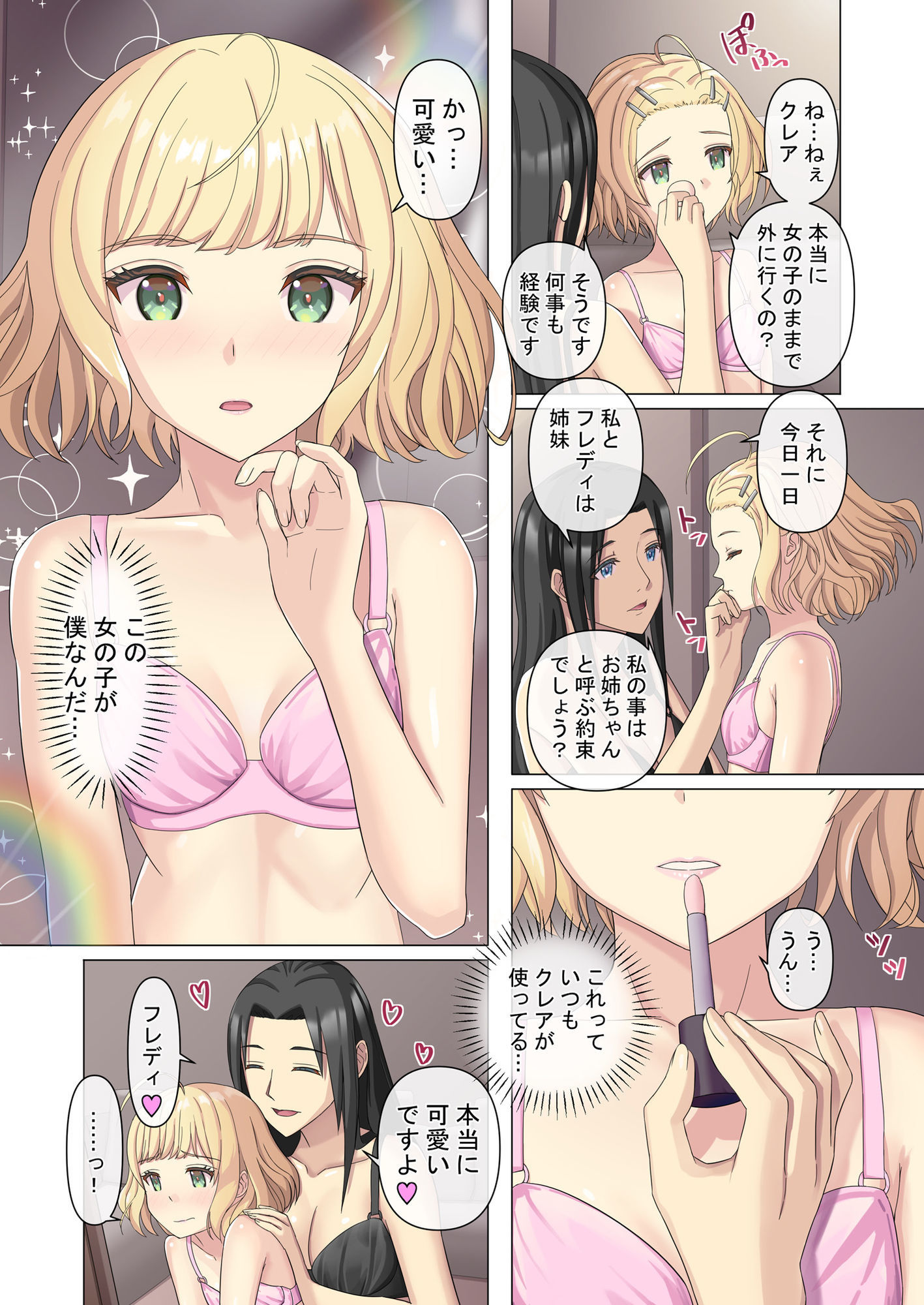 試し読み 9