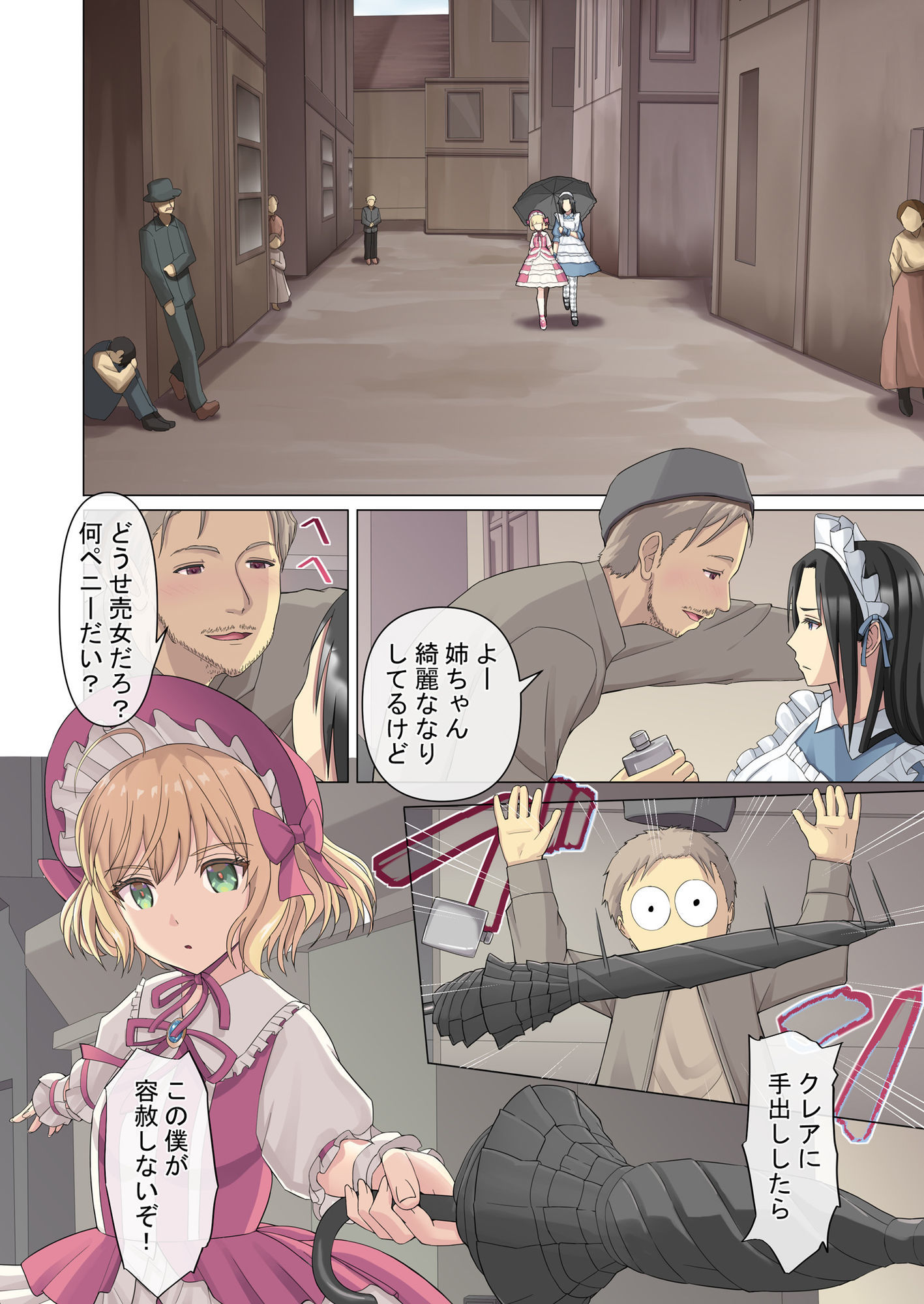 試し読み 10