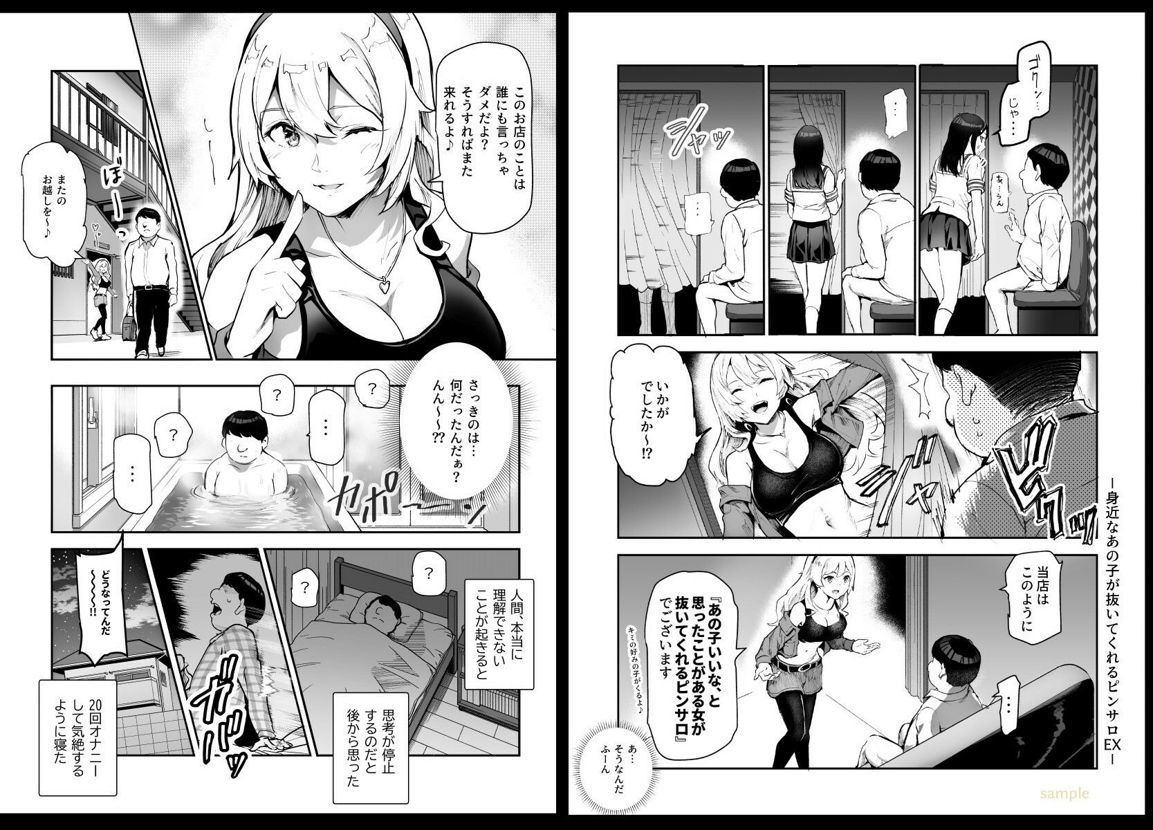 試し読み 4