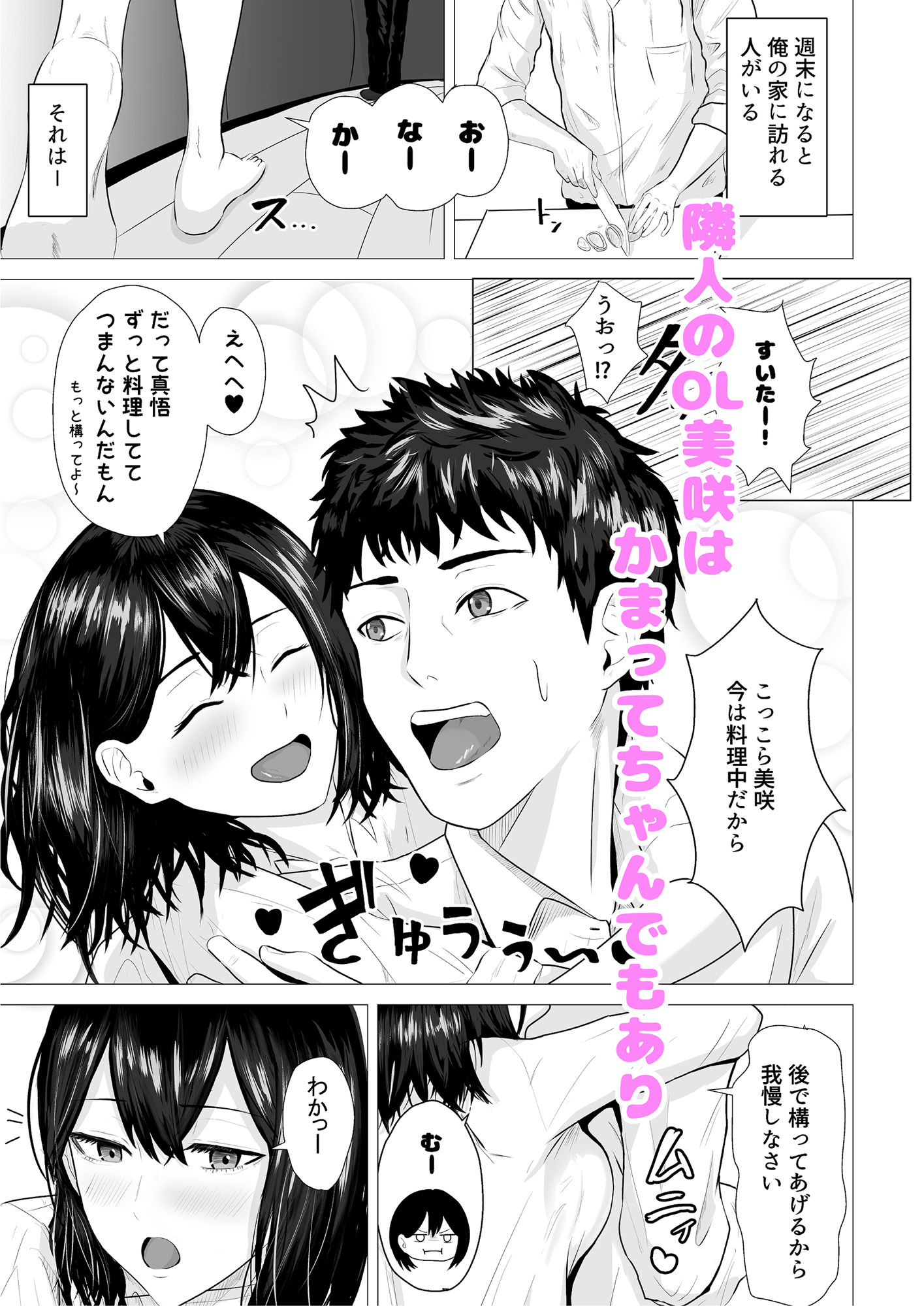 試し読み 1