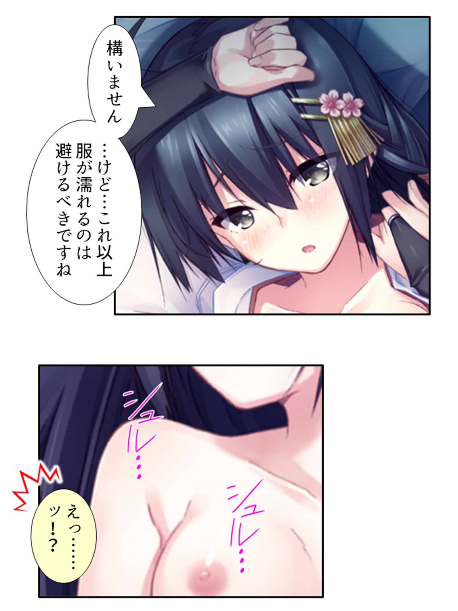 試し読み 8