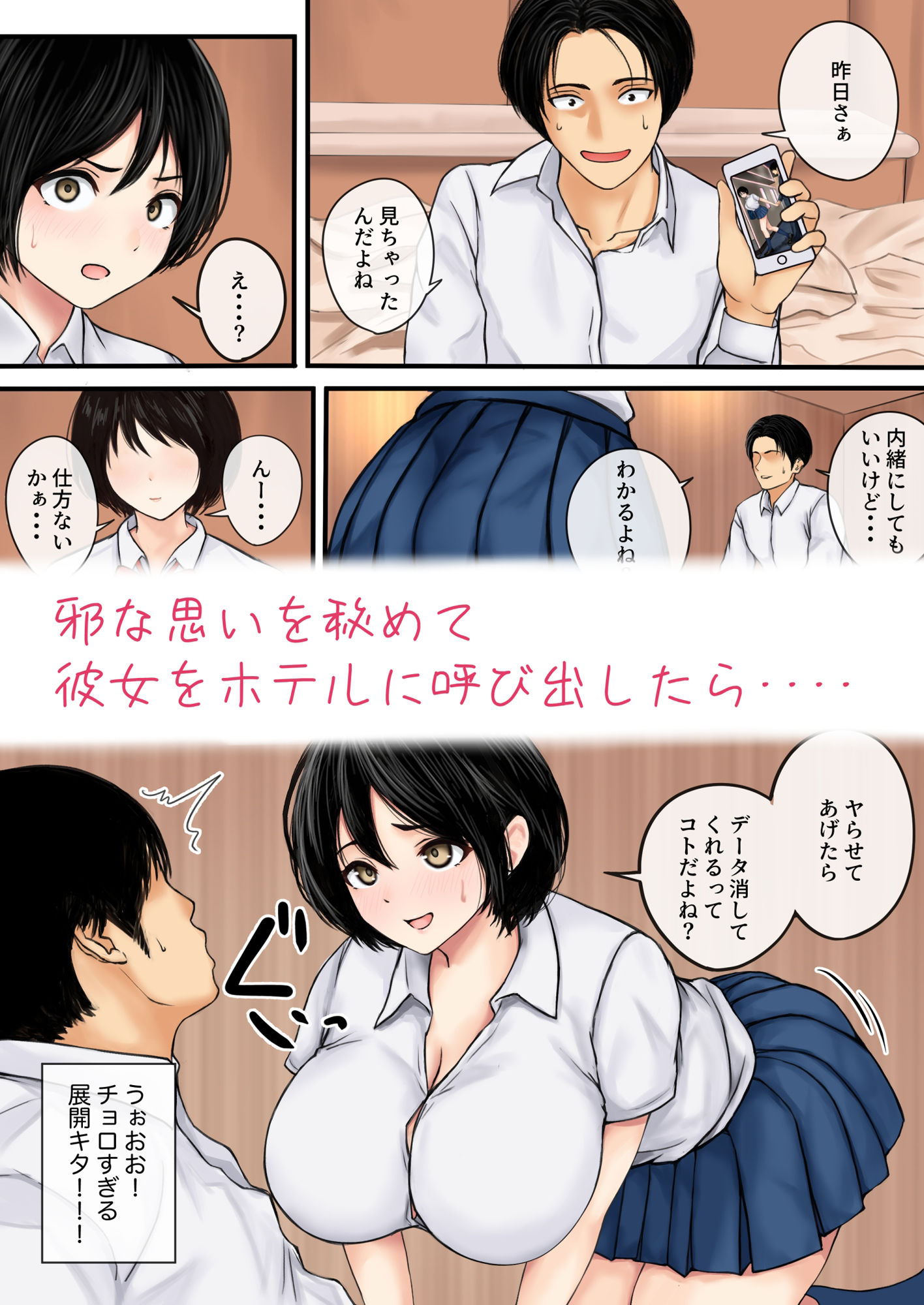 試し読み 3