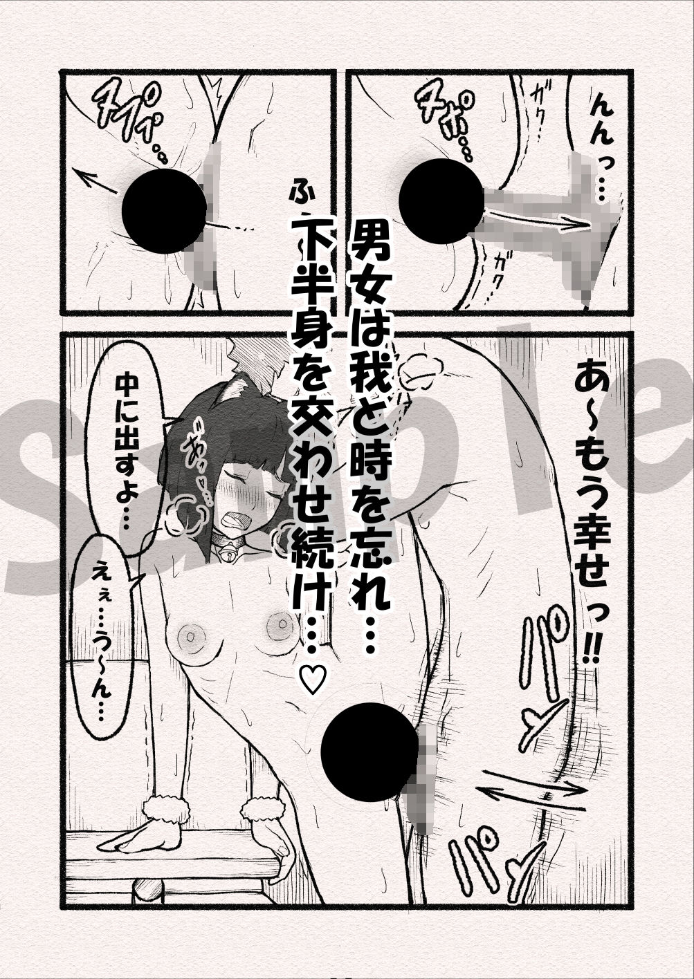 試し読み 9