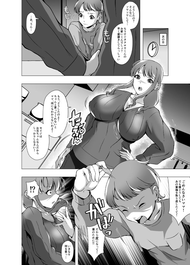 試し読み 4