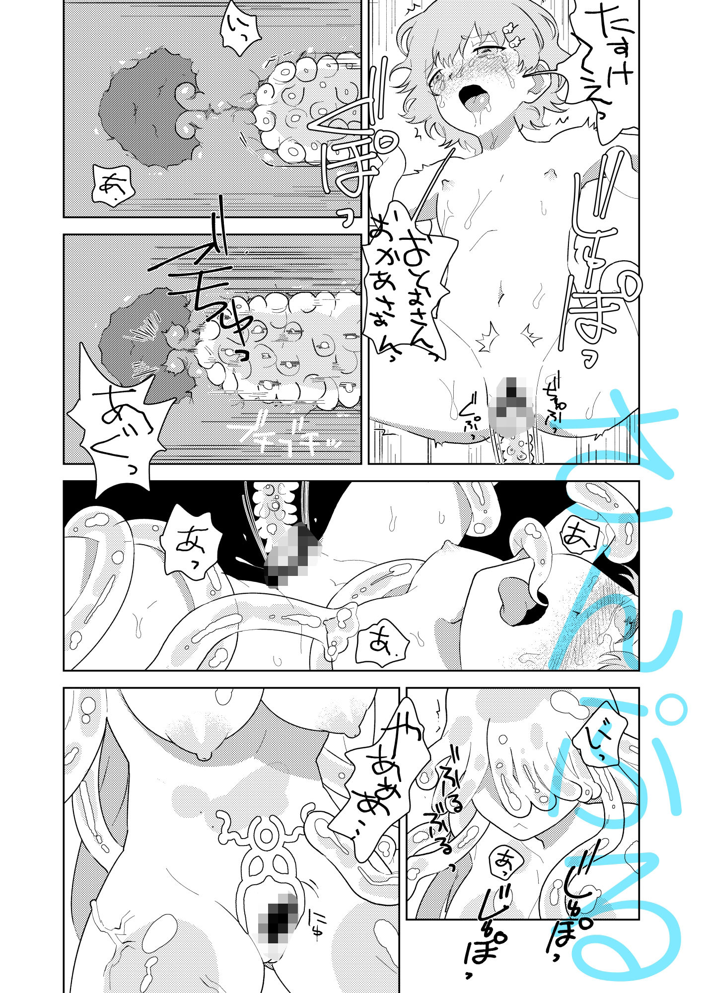 試し読み 6