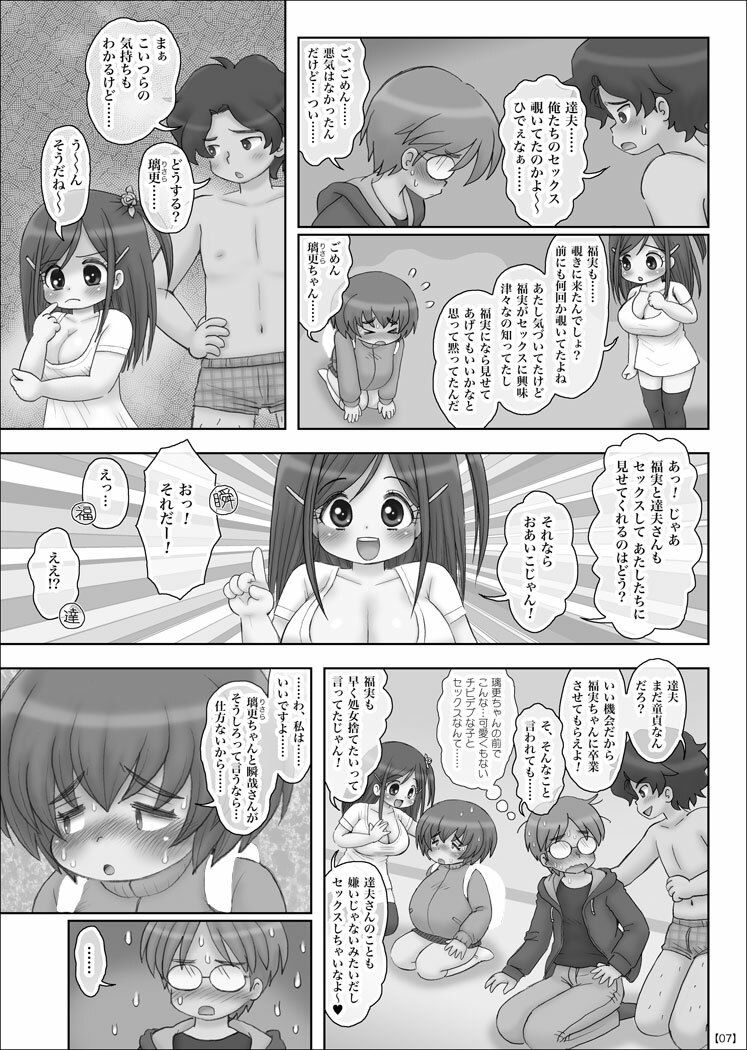 試し読み 5