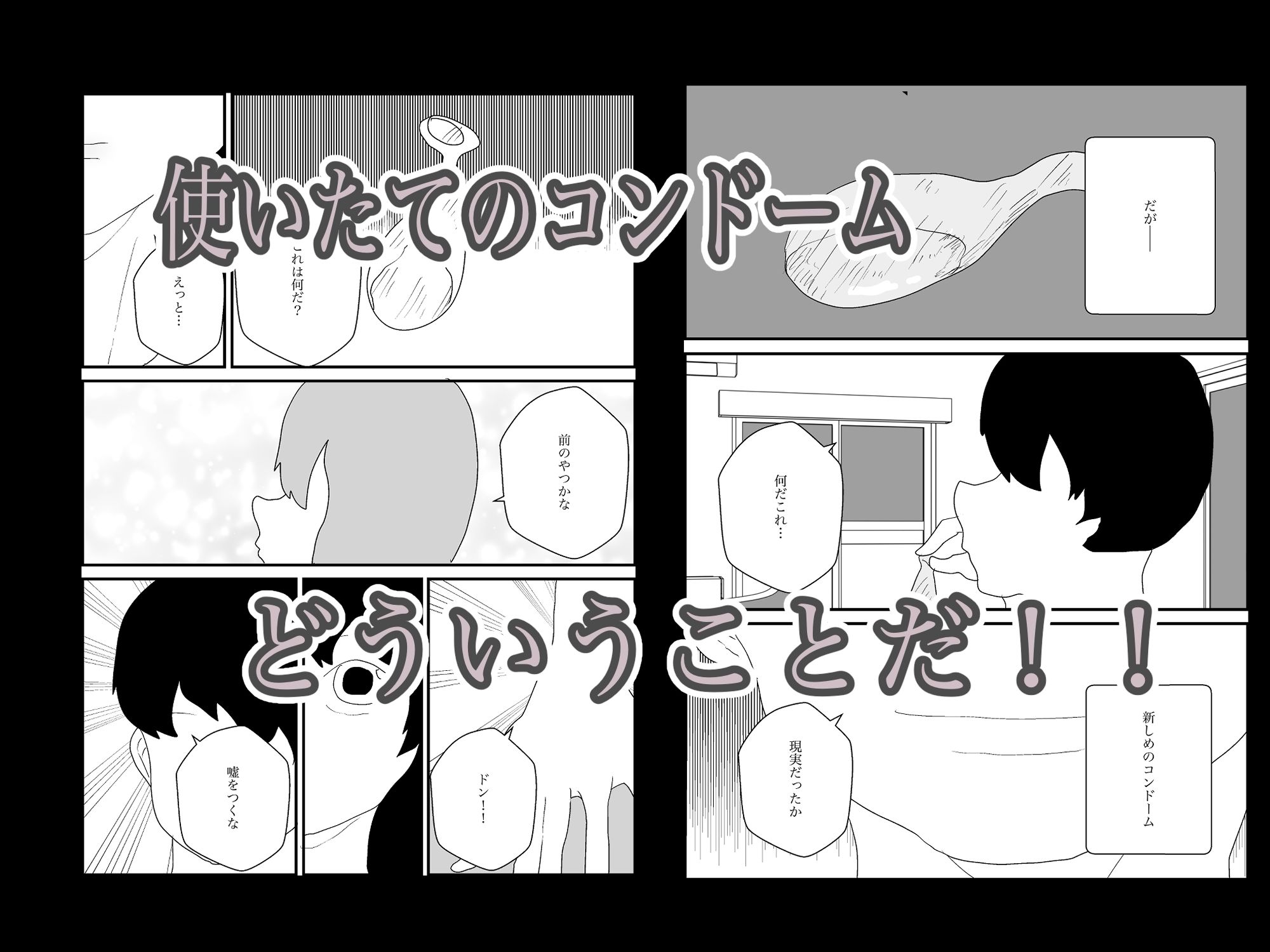 試し読み 4