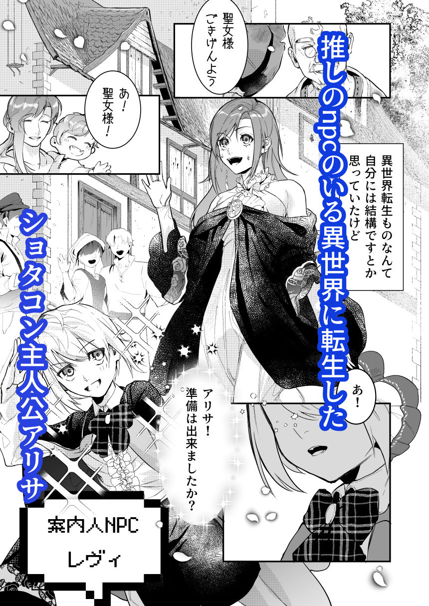 試し読み 1