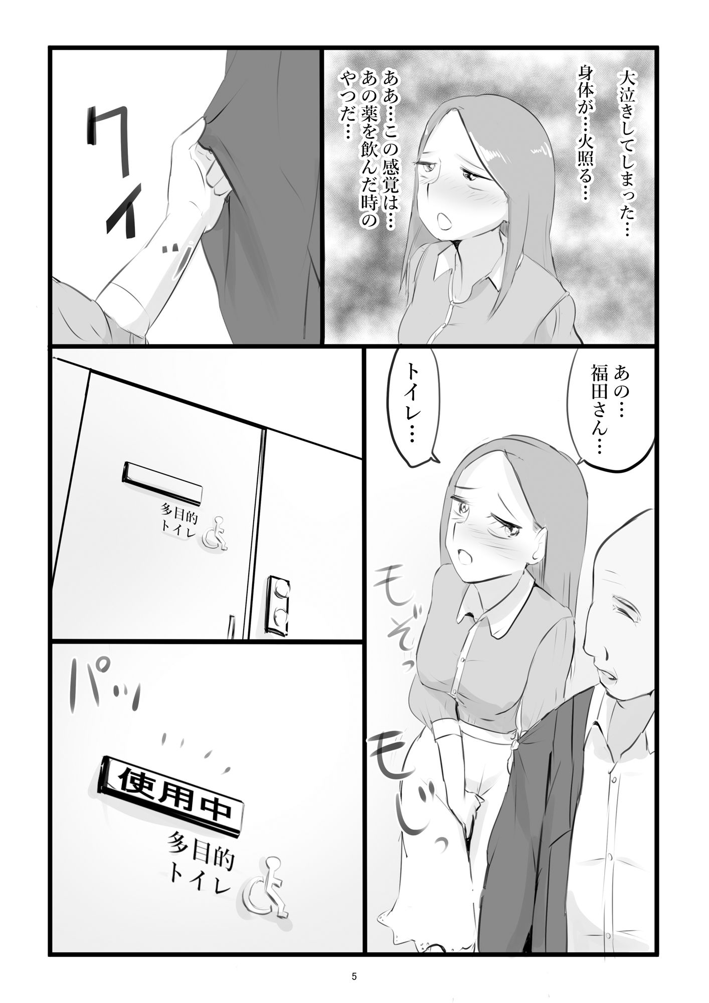 試し読み 8