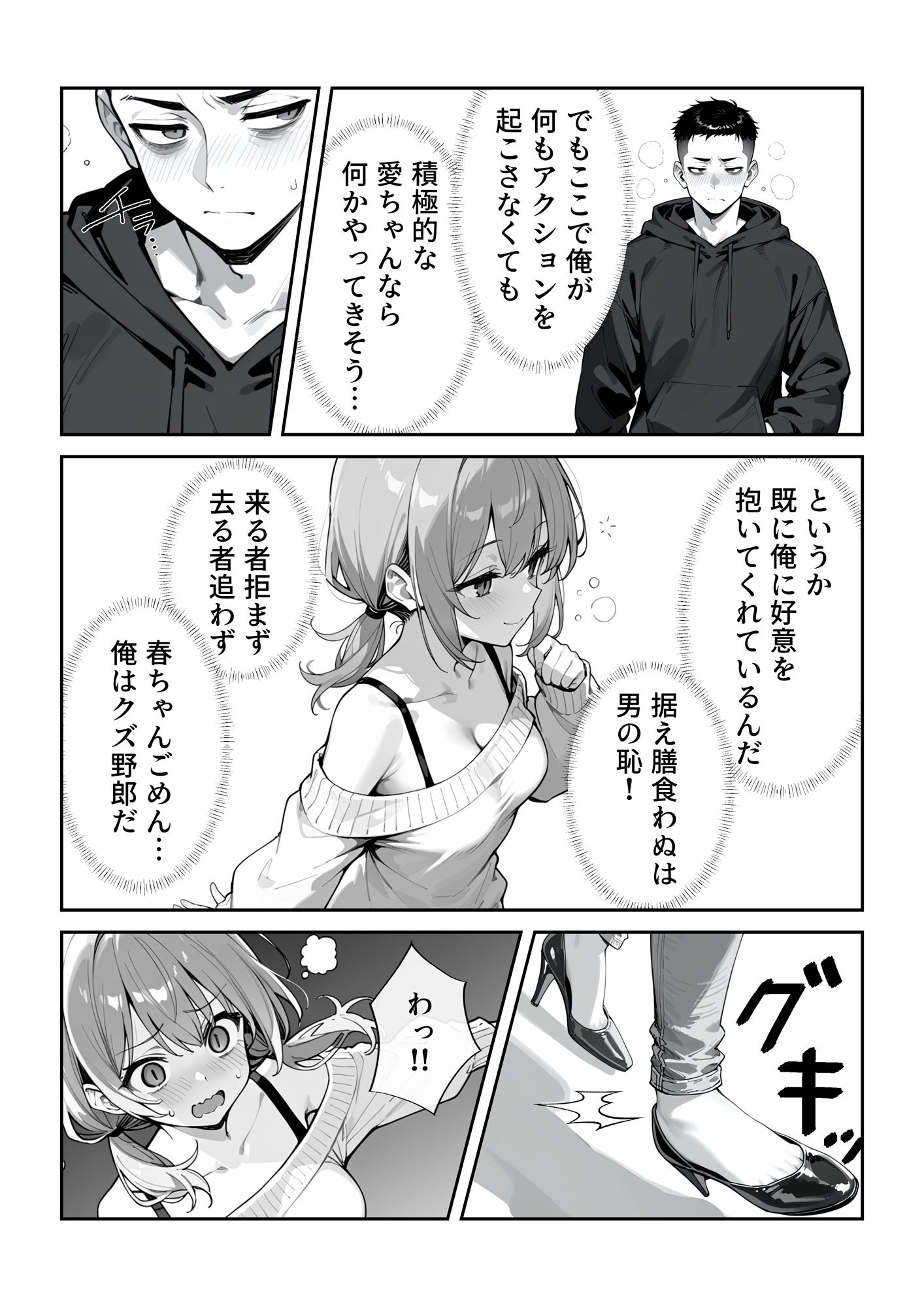 試し読み 4