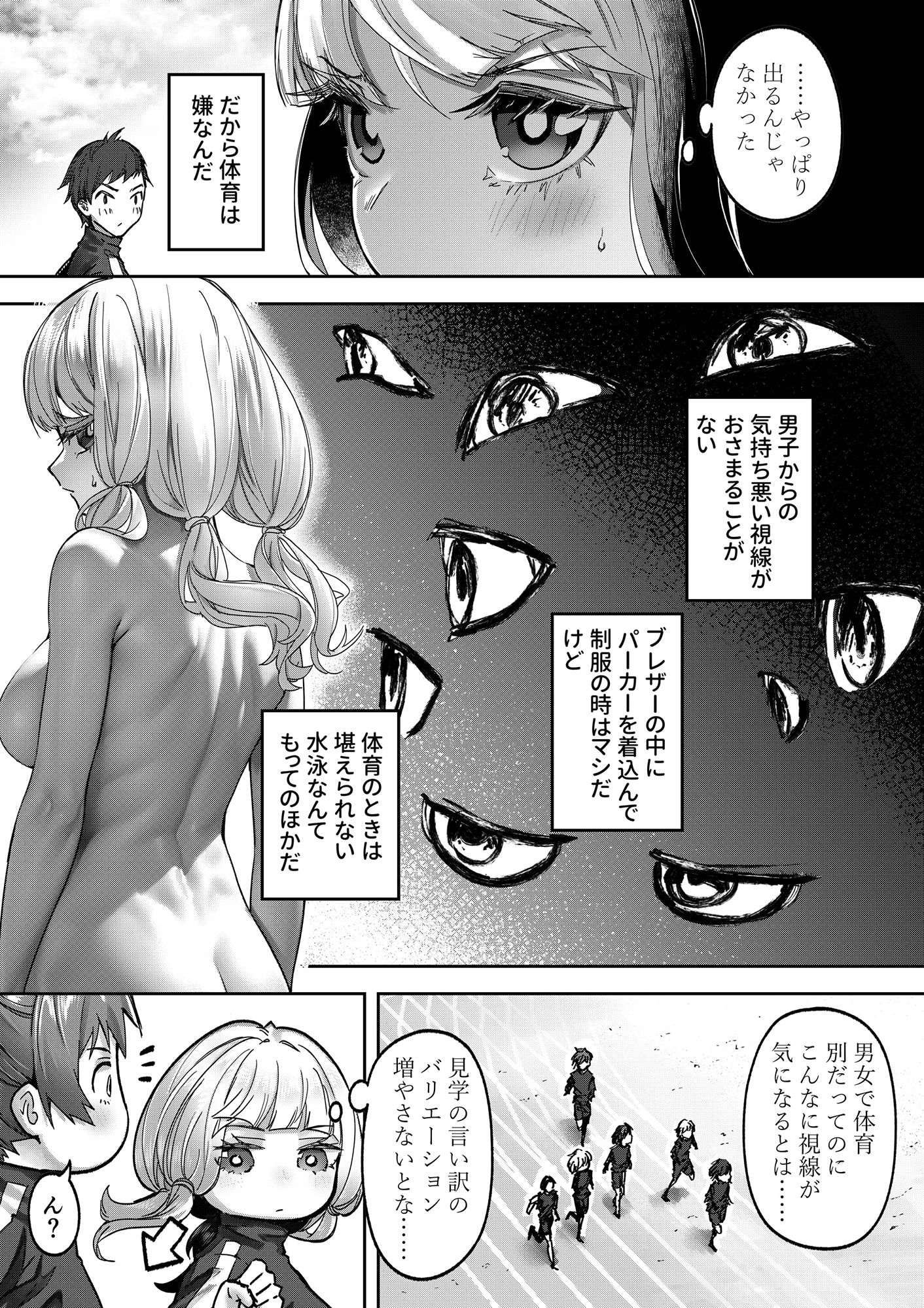 試し読み 3