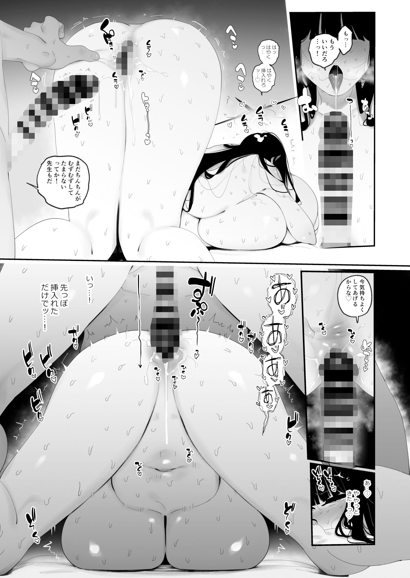 試し読み 4