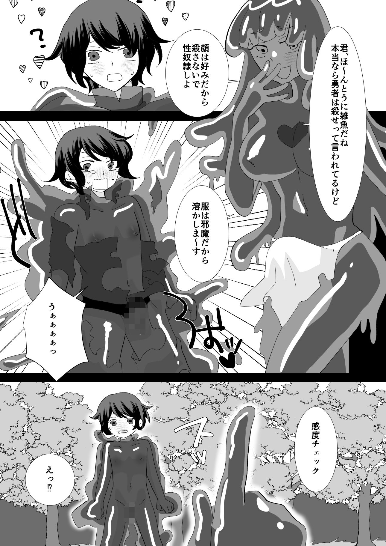 試し読み 3