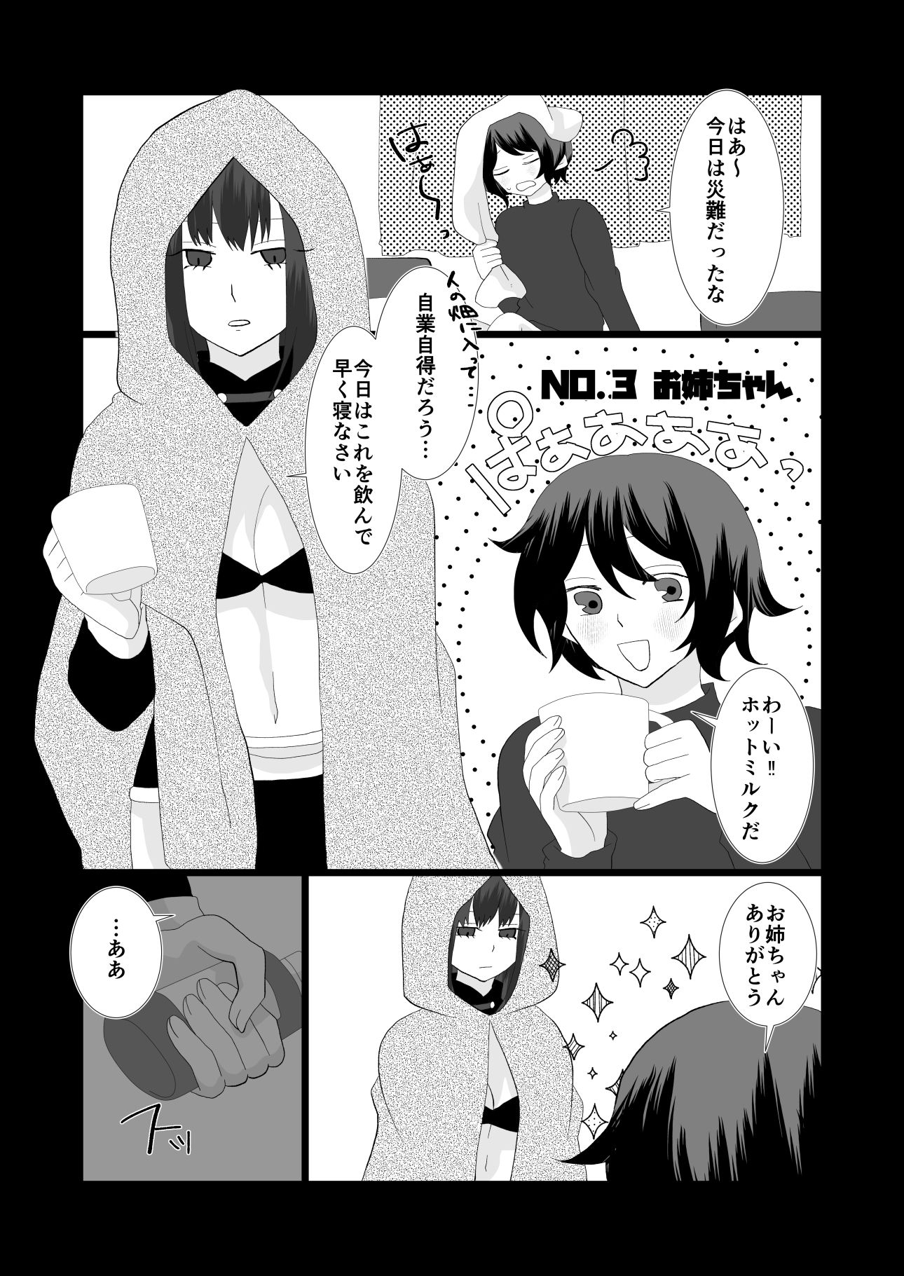 試し読み 9