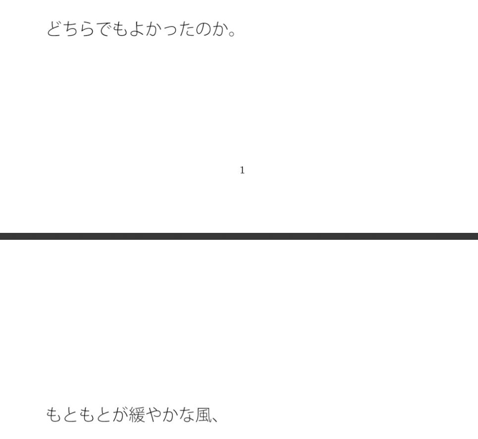 試し読み 1