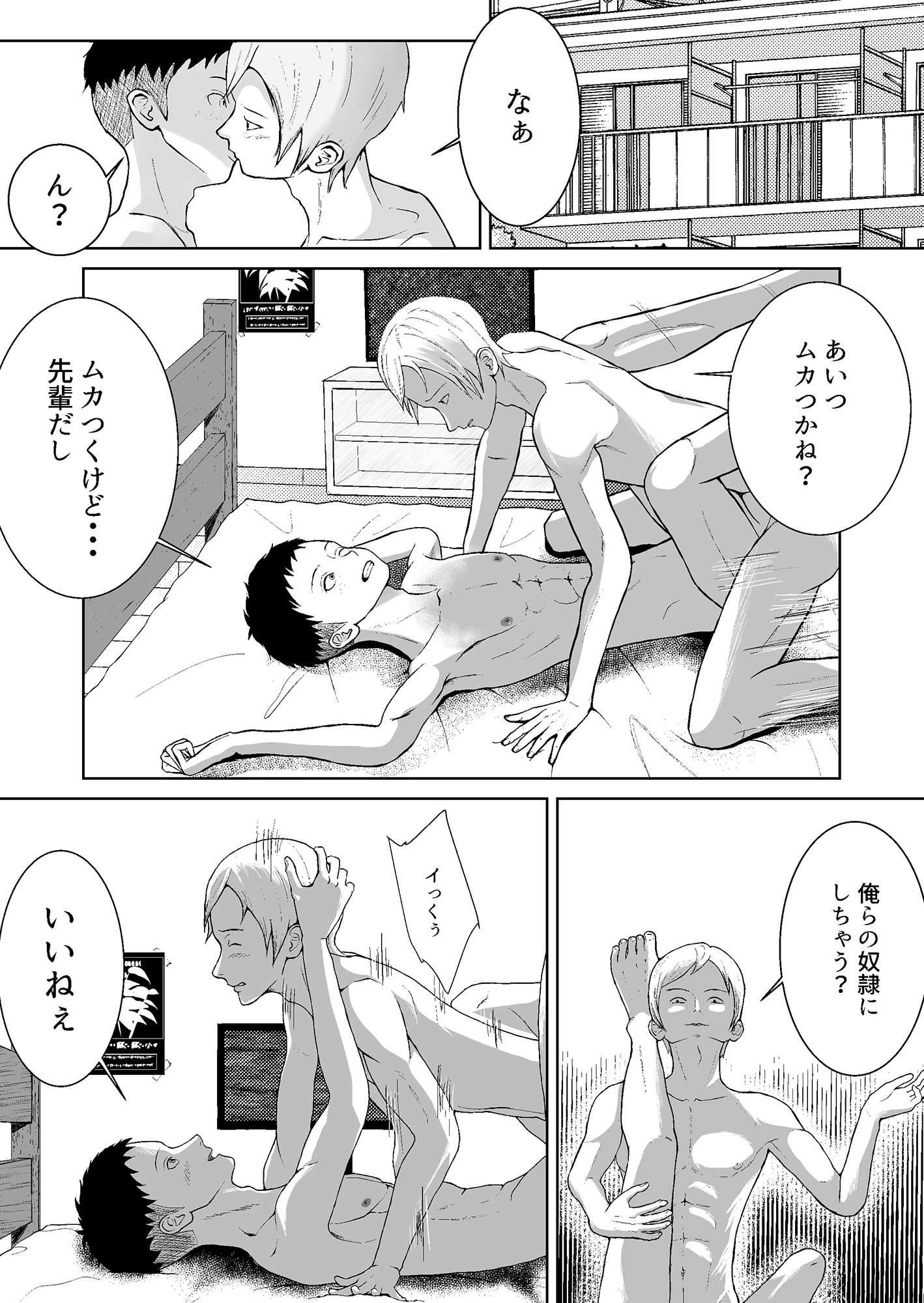 試し読み 2