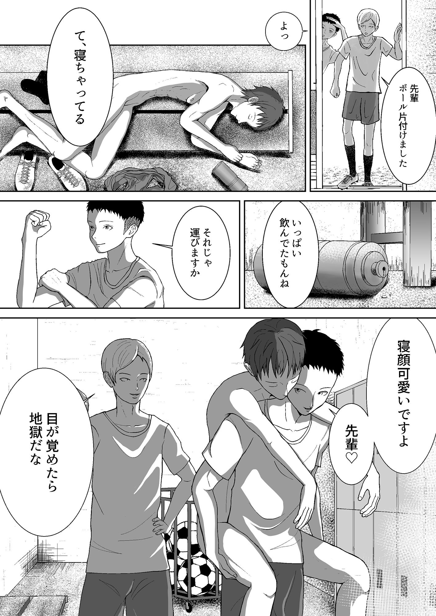 試し読み 4