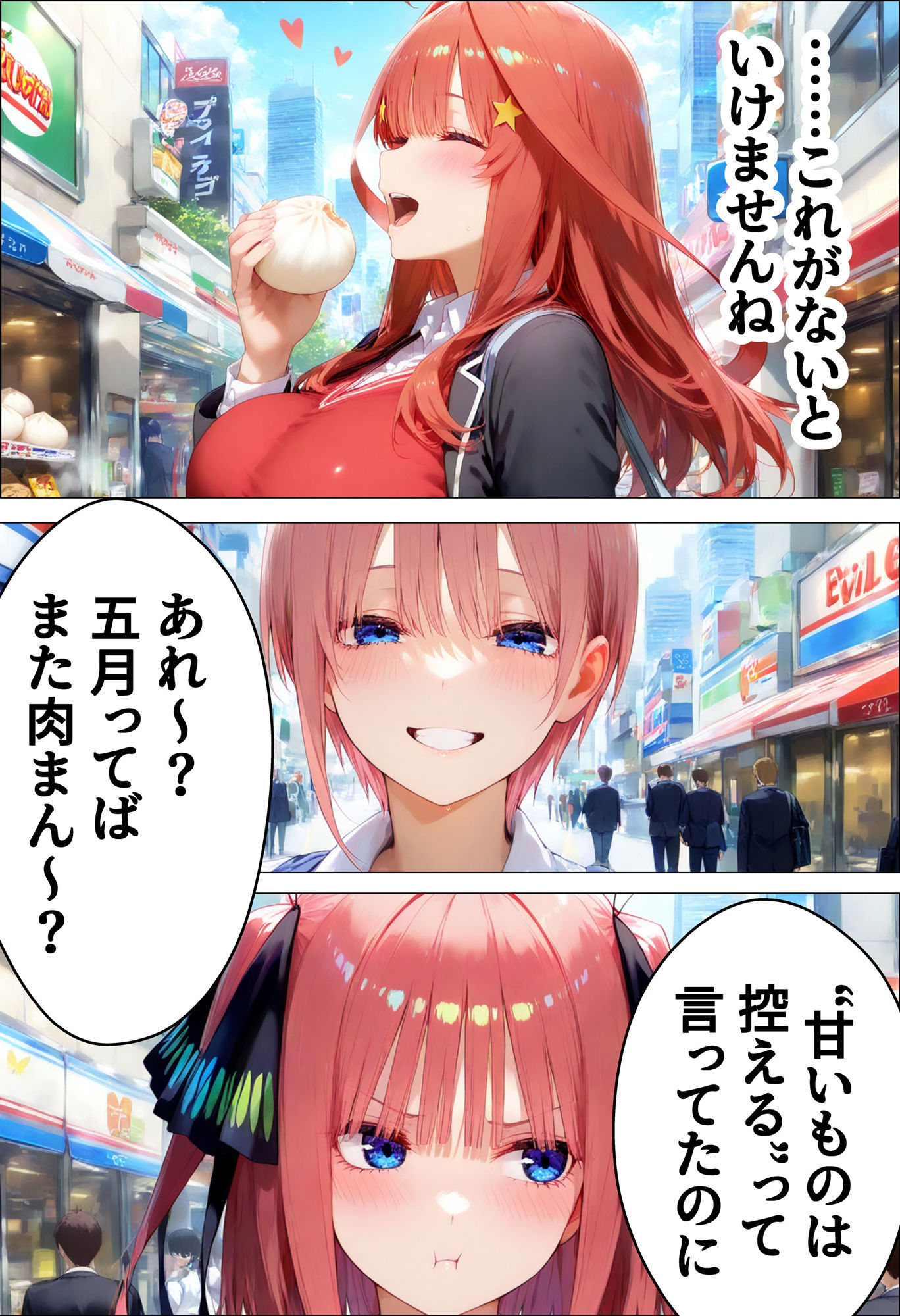 試し読み 5