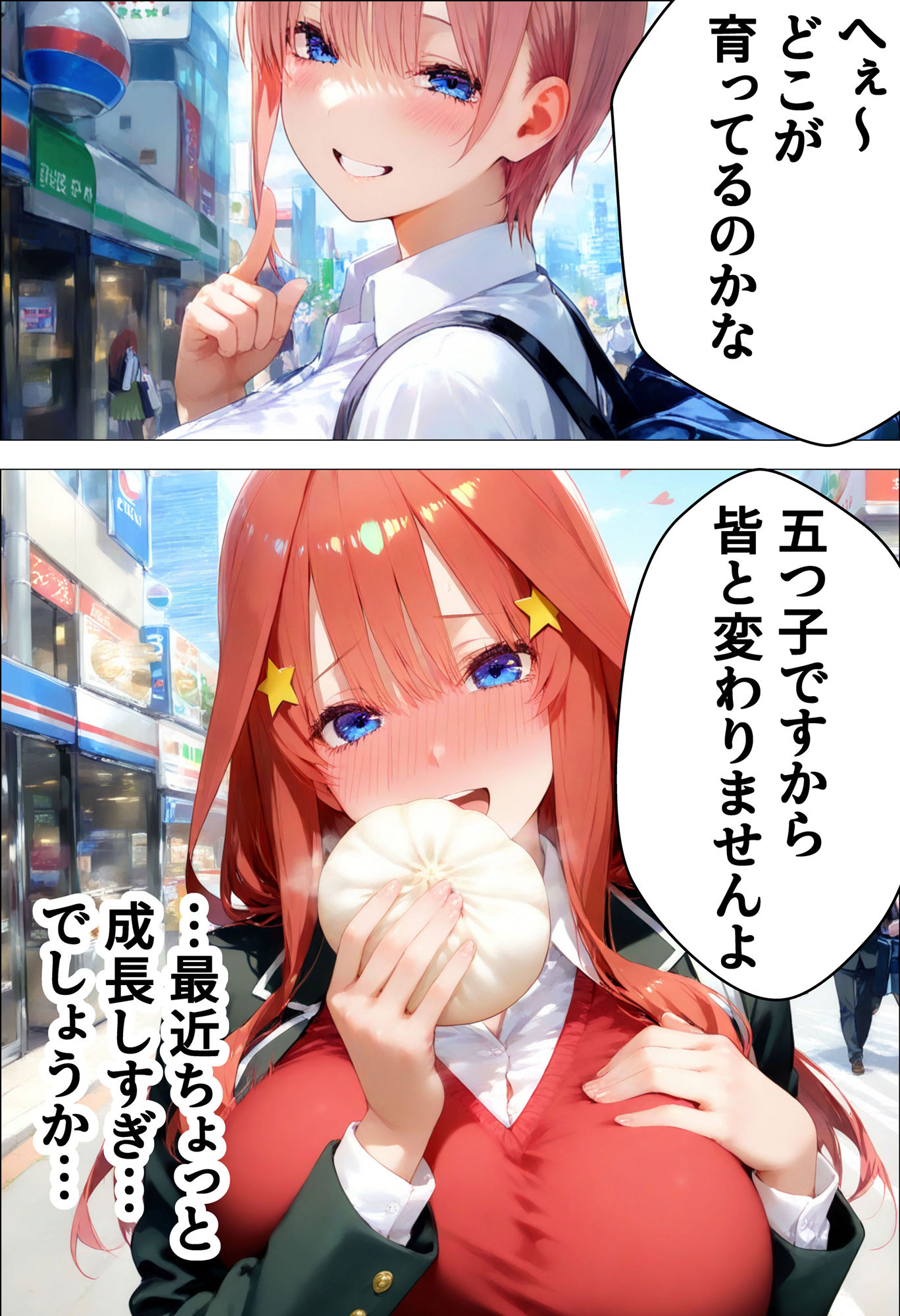 試し読み 7