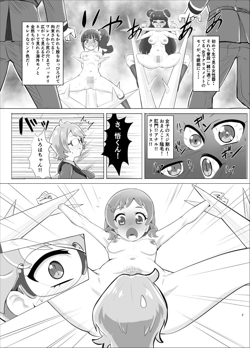 試し読み 5