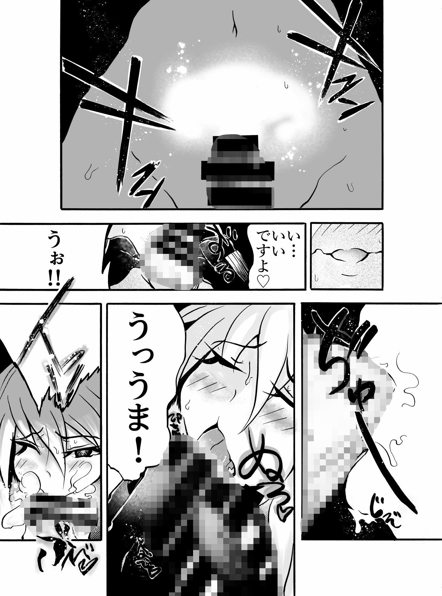 試し読み 7