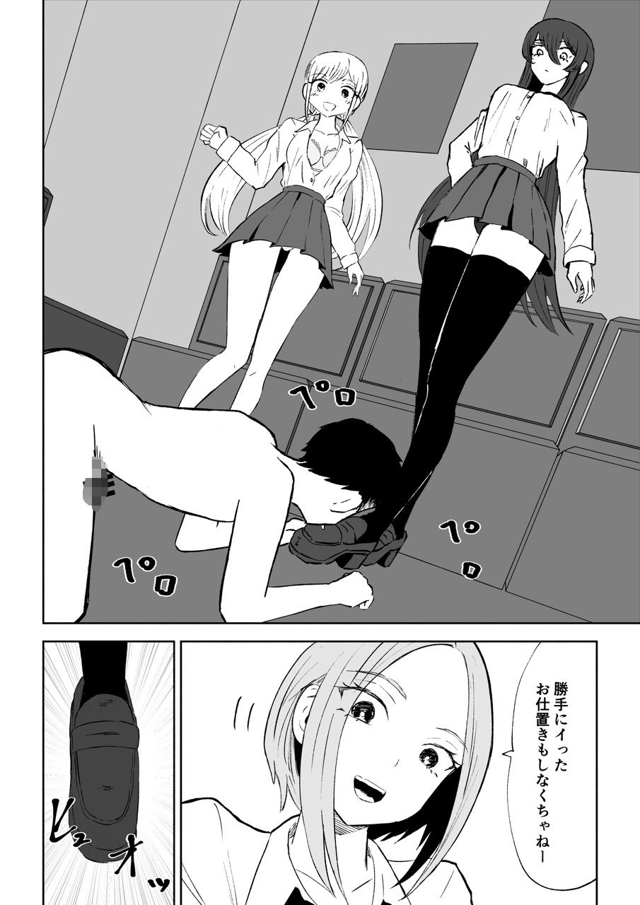 試し読み 5