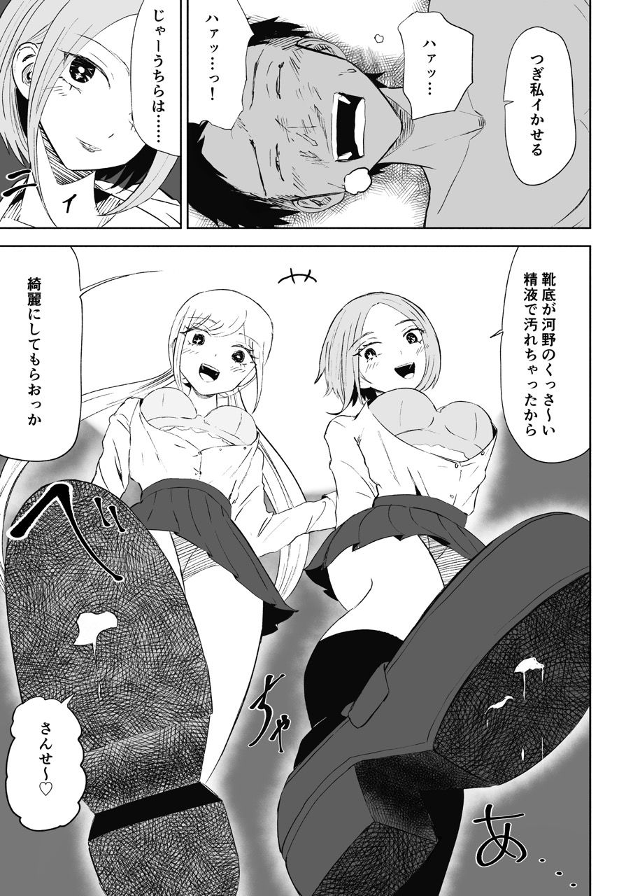 試し読み 10