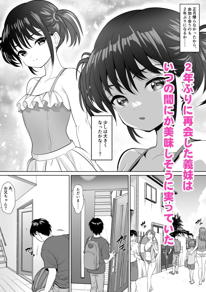 試し読み 1