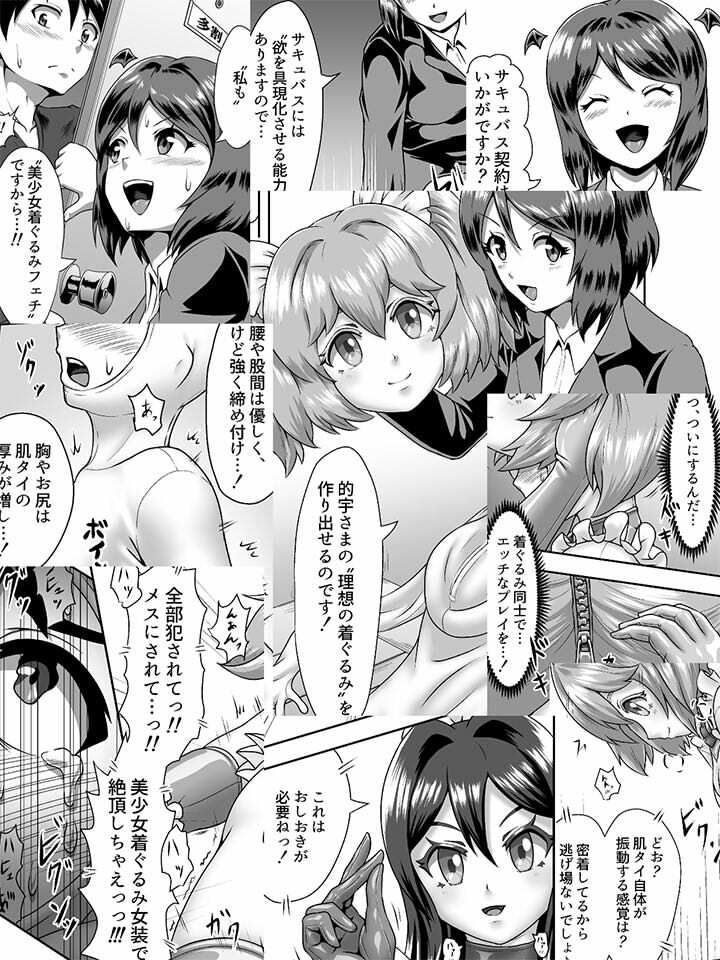 試し読み 5