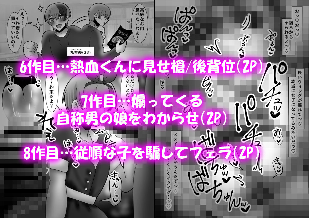 試し読み 5