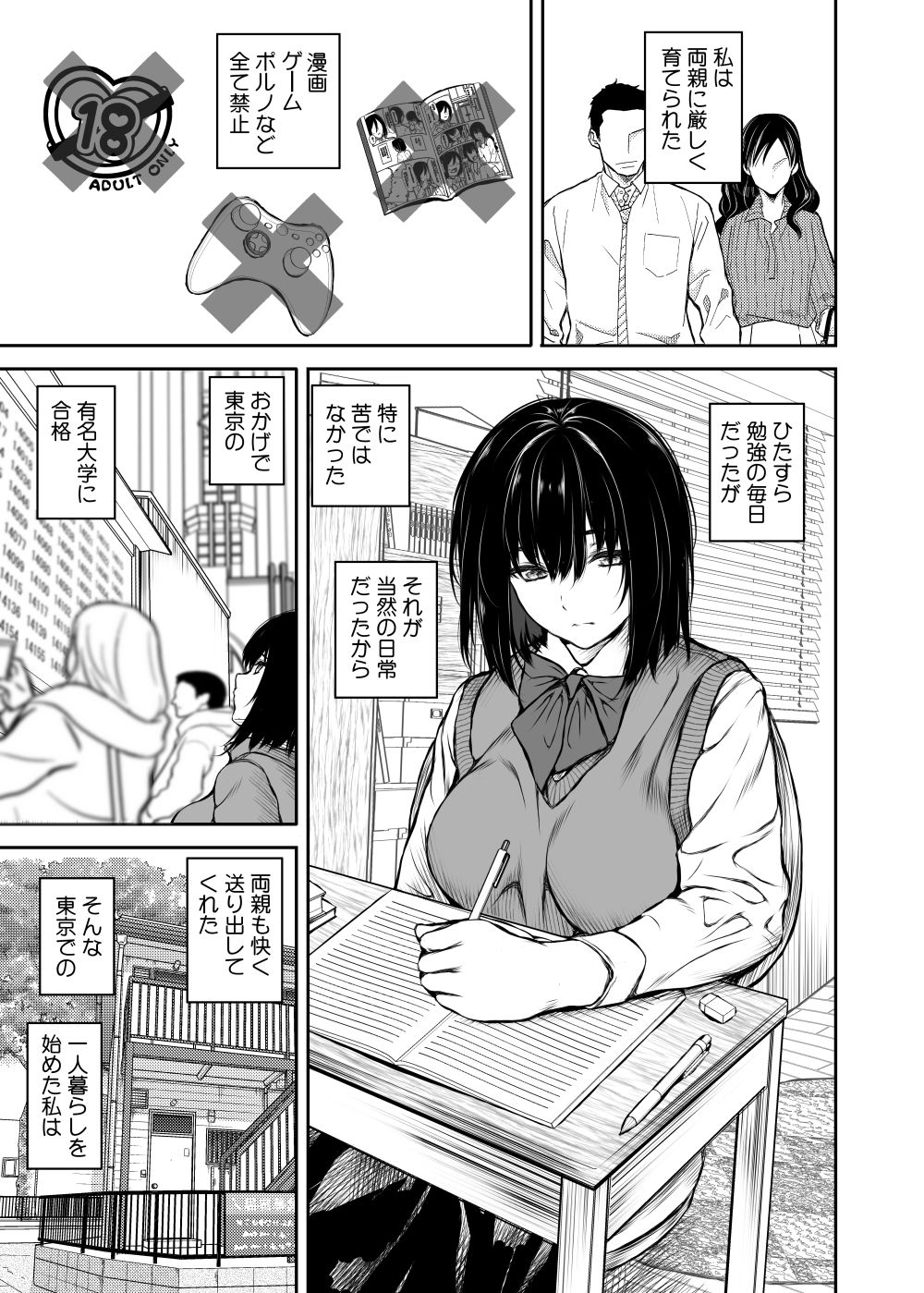 試し読み 1