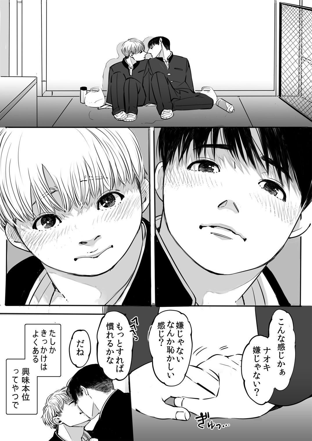 試し読み 6