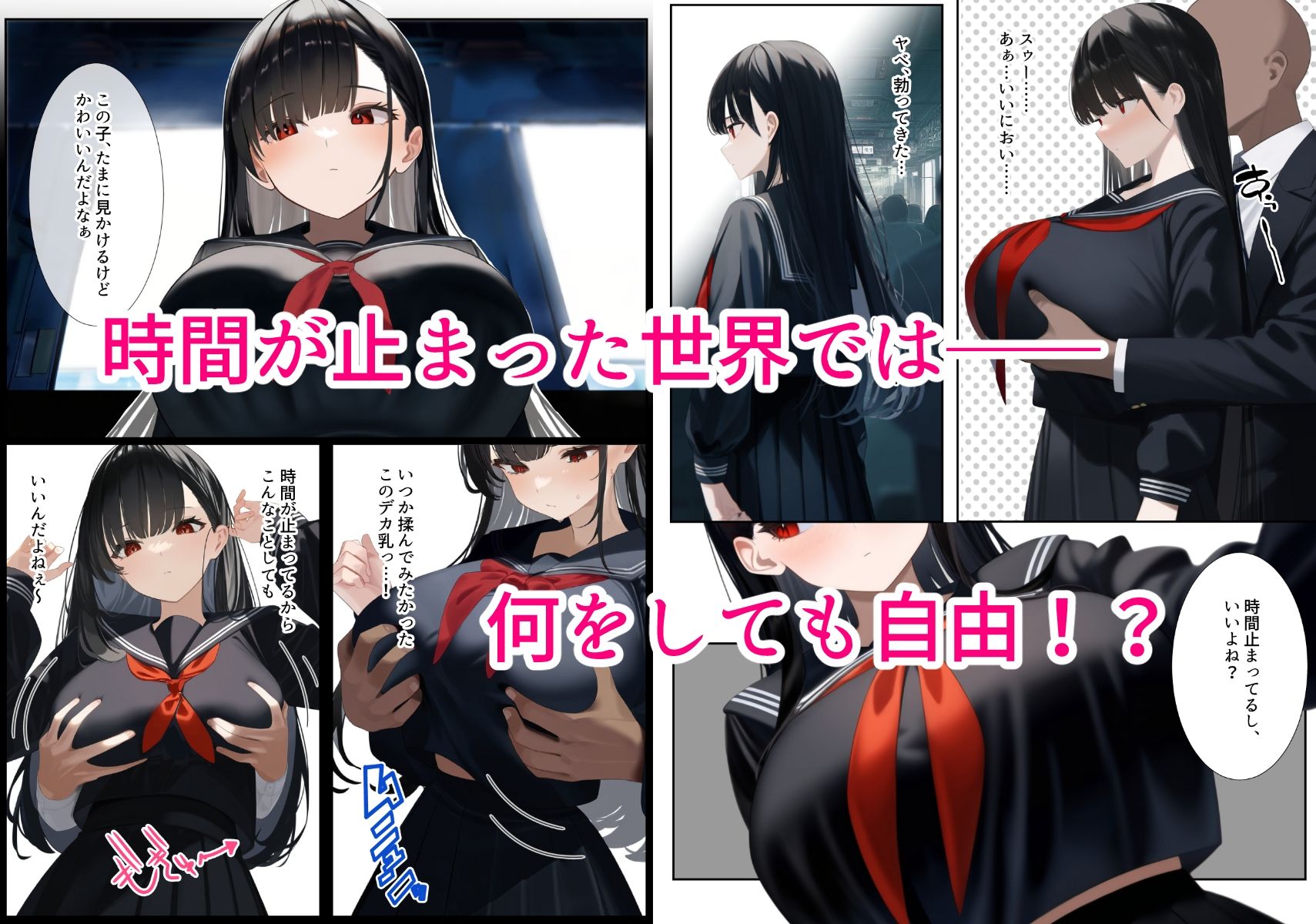 試し読み 2