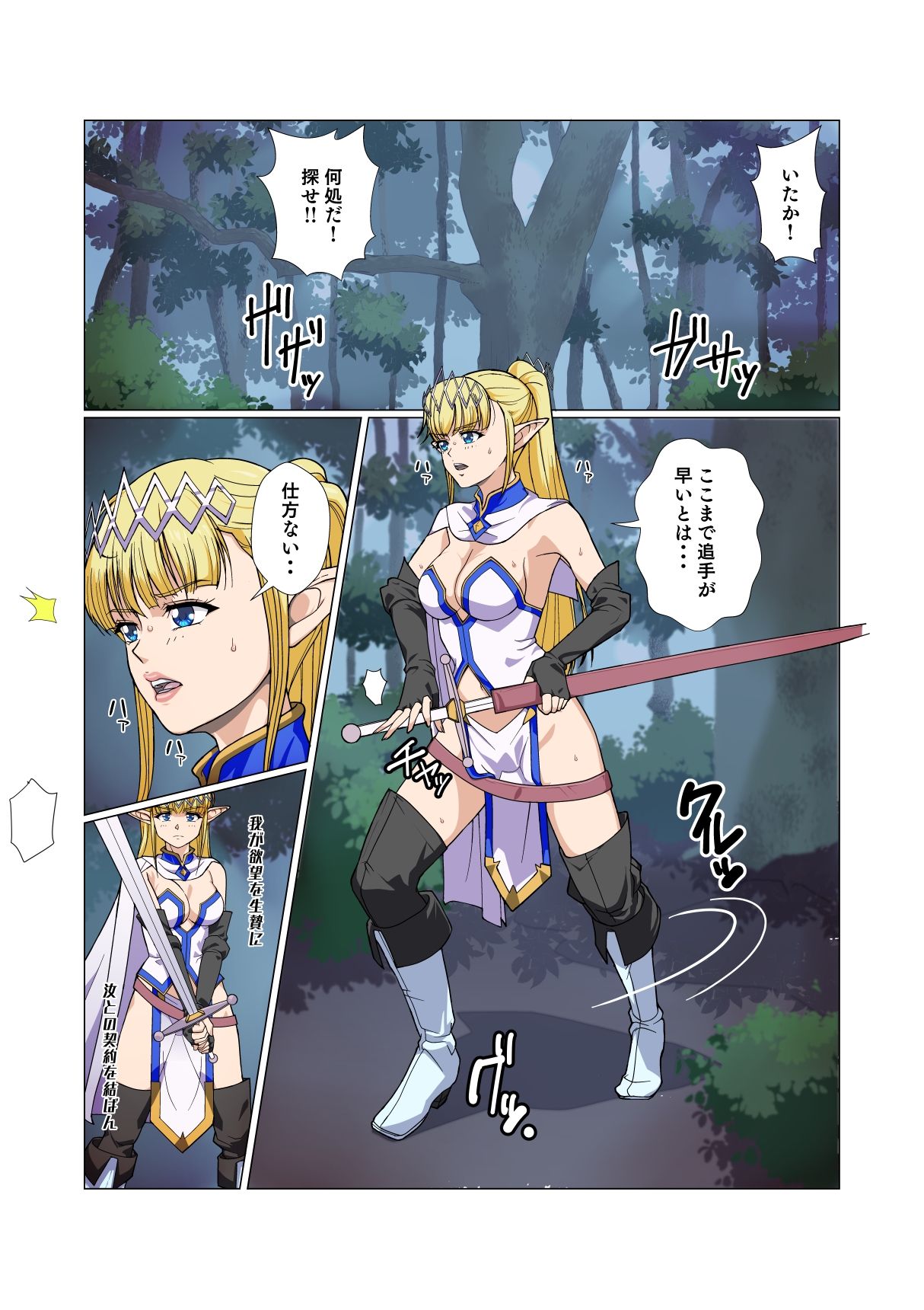 試し読み 2