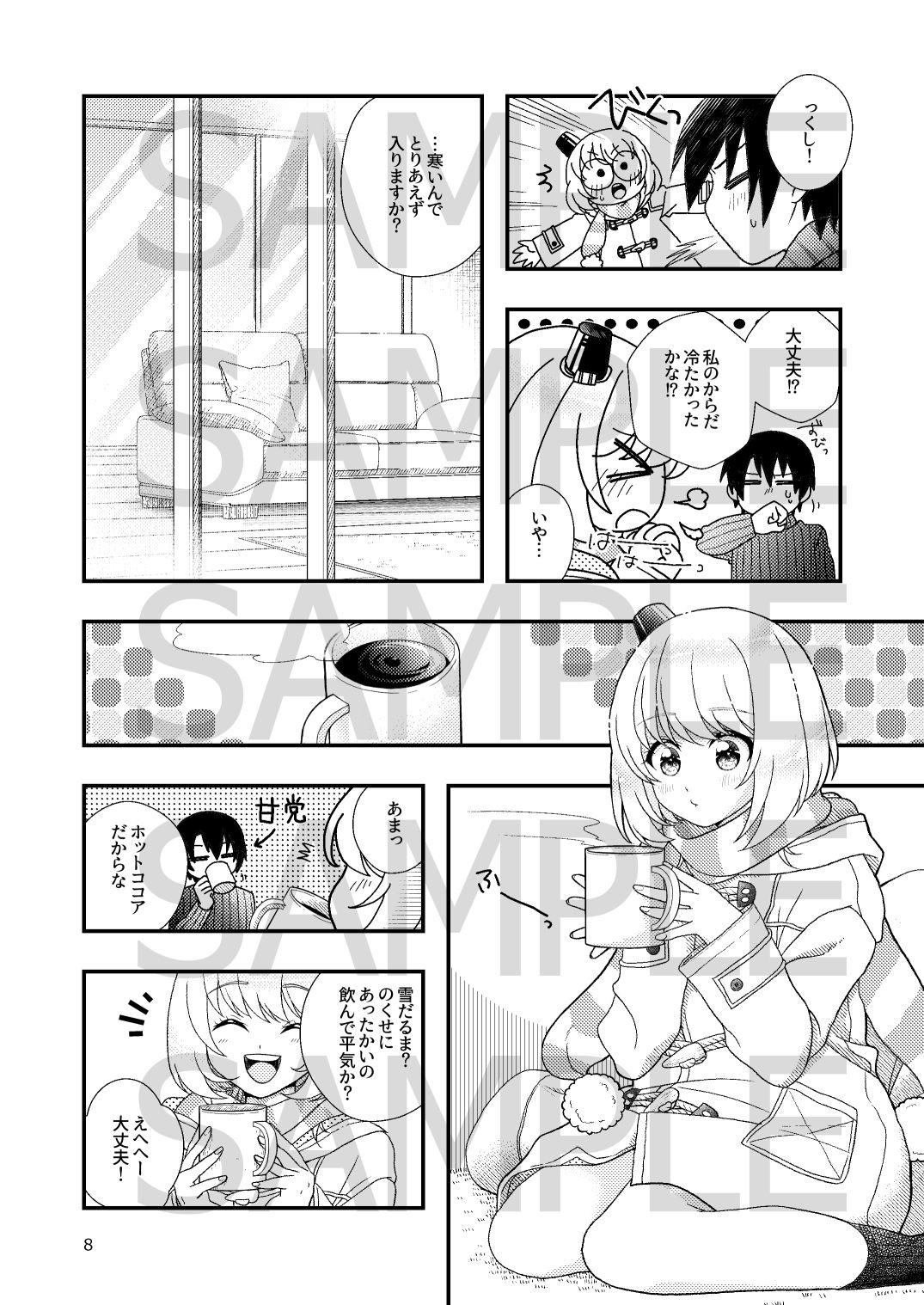 試し読み 4