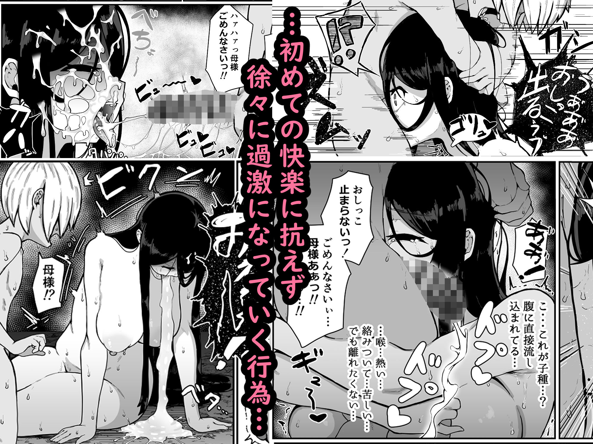 試し読み 8