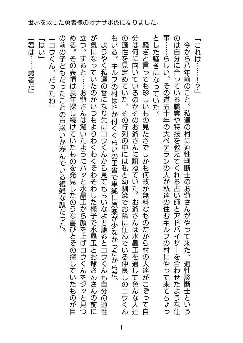 試し読み 1