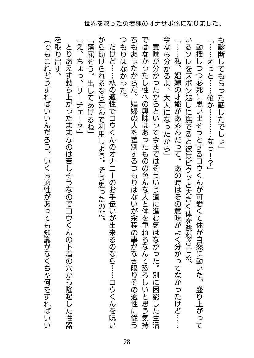 試し読み 9