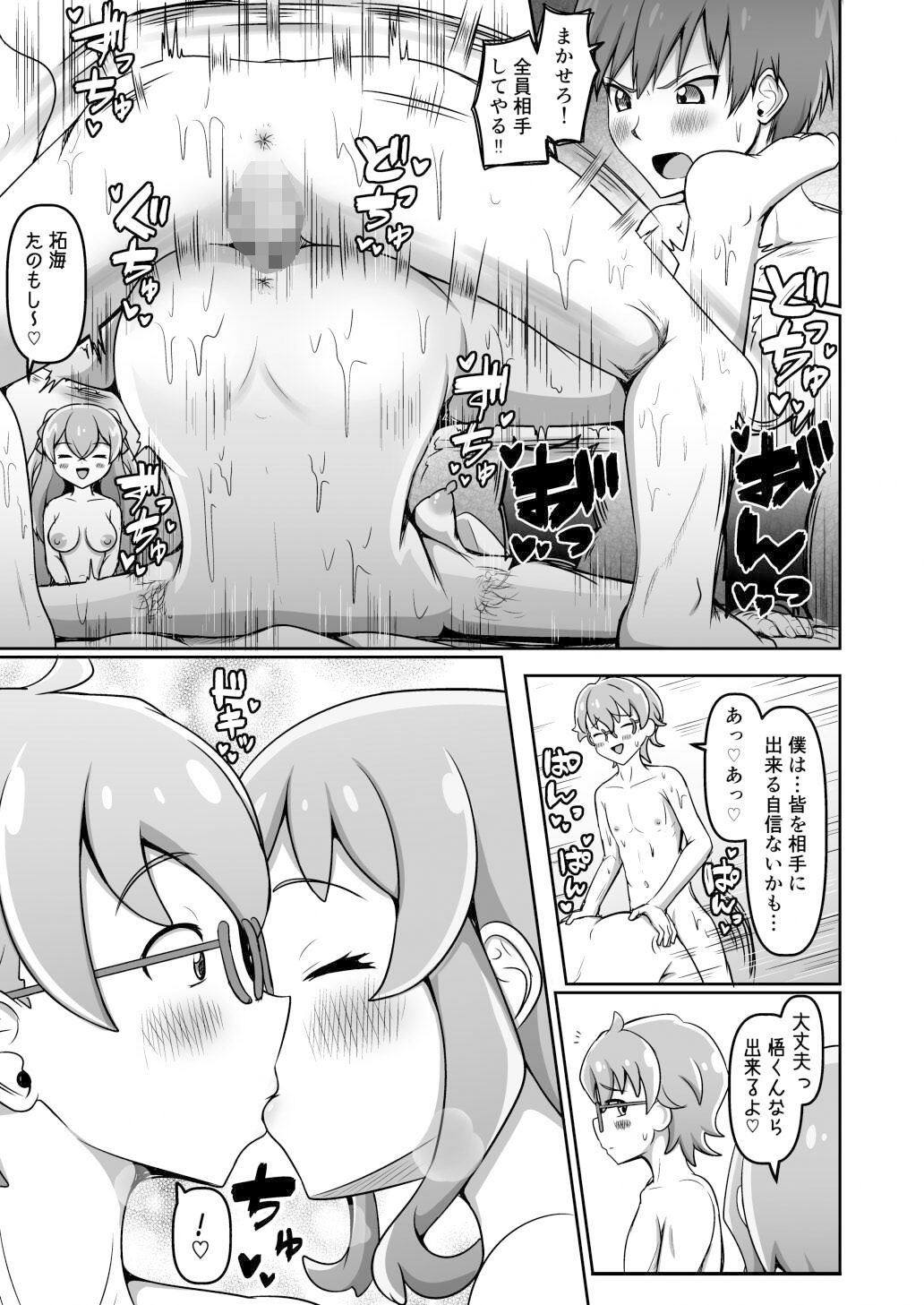 試し読み 6