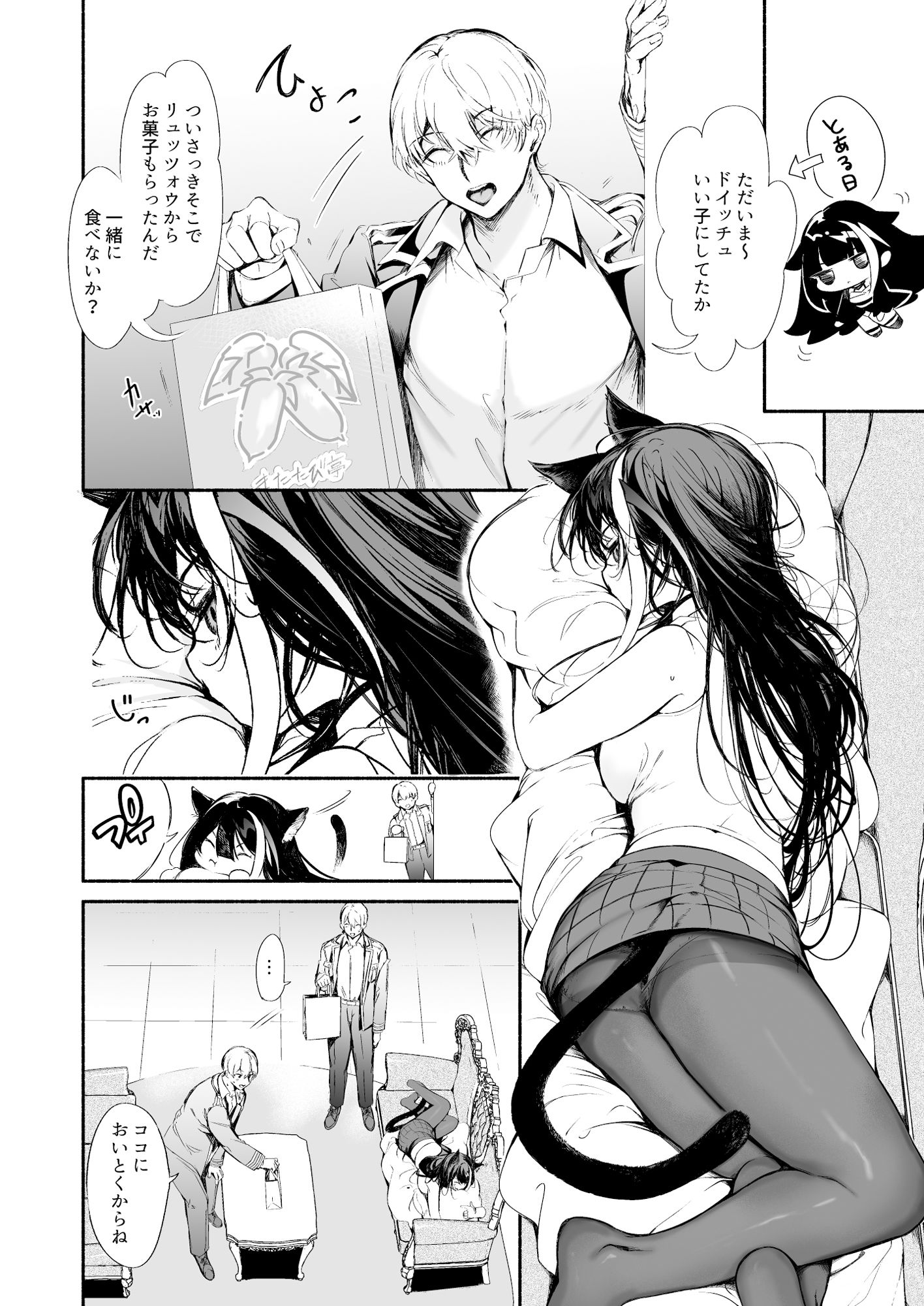 試し読み 9