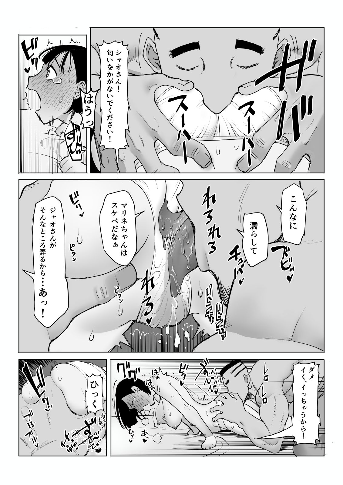 試し読み 10