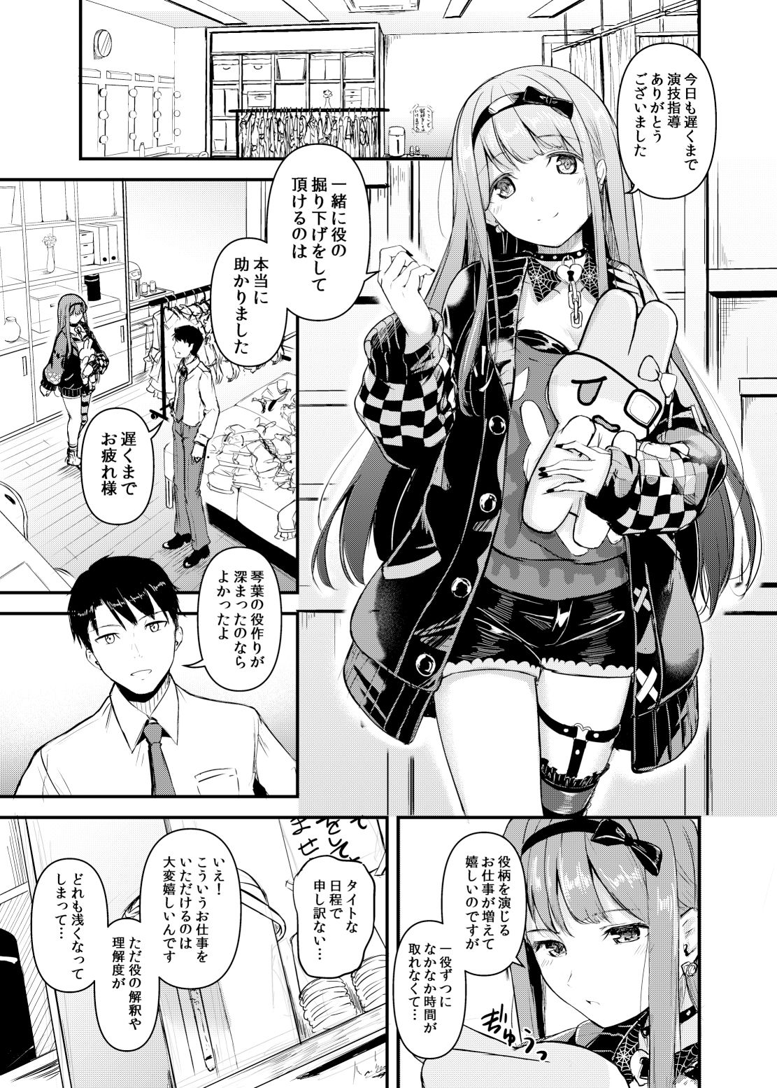 試し読み 1