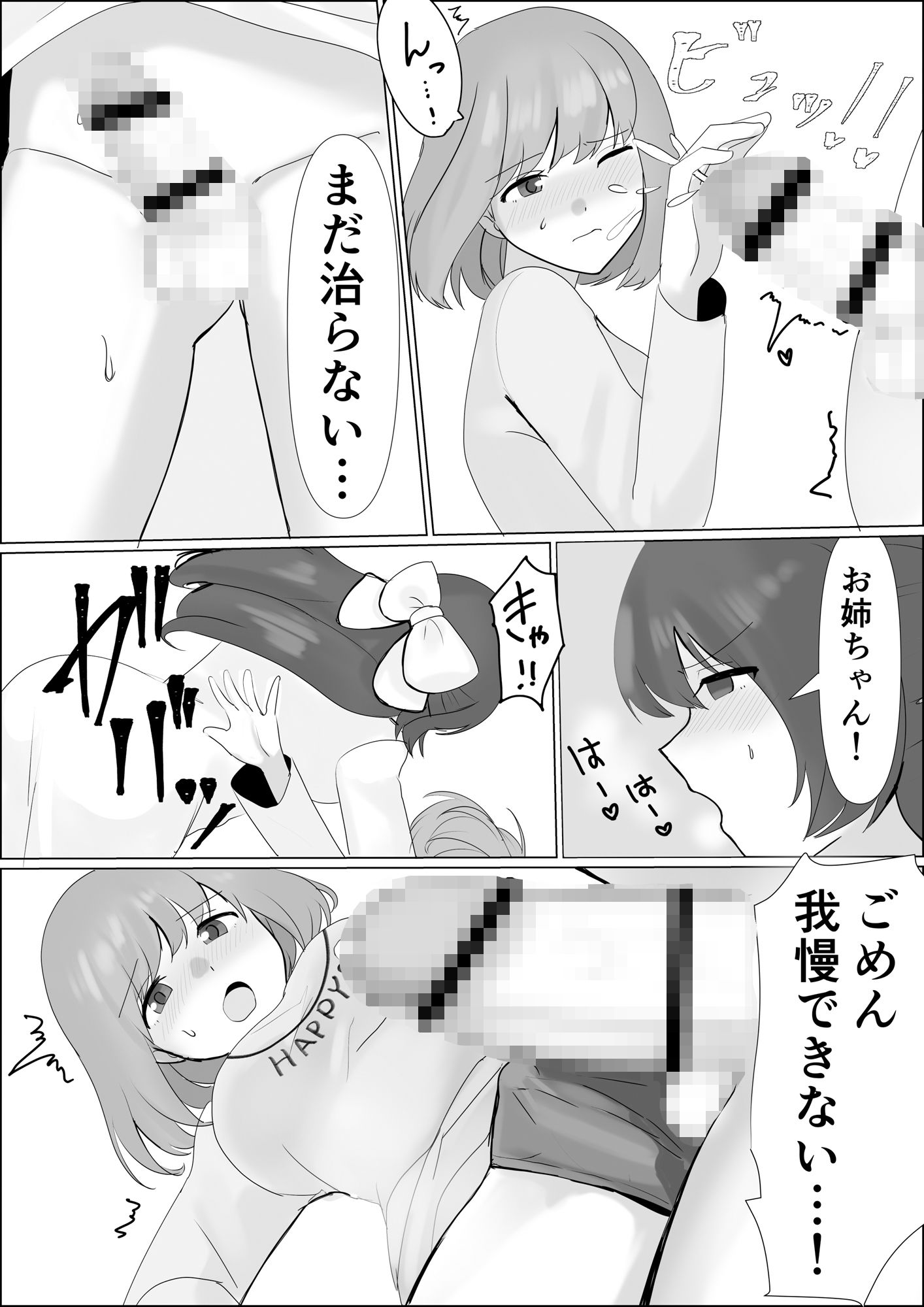 試し読み 8