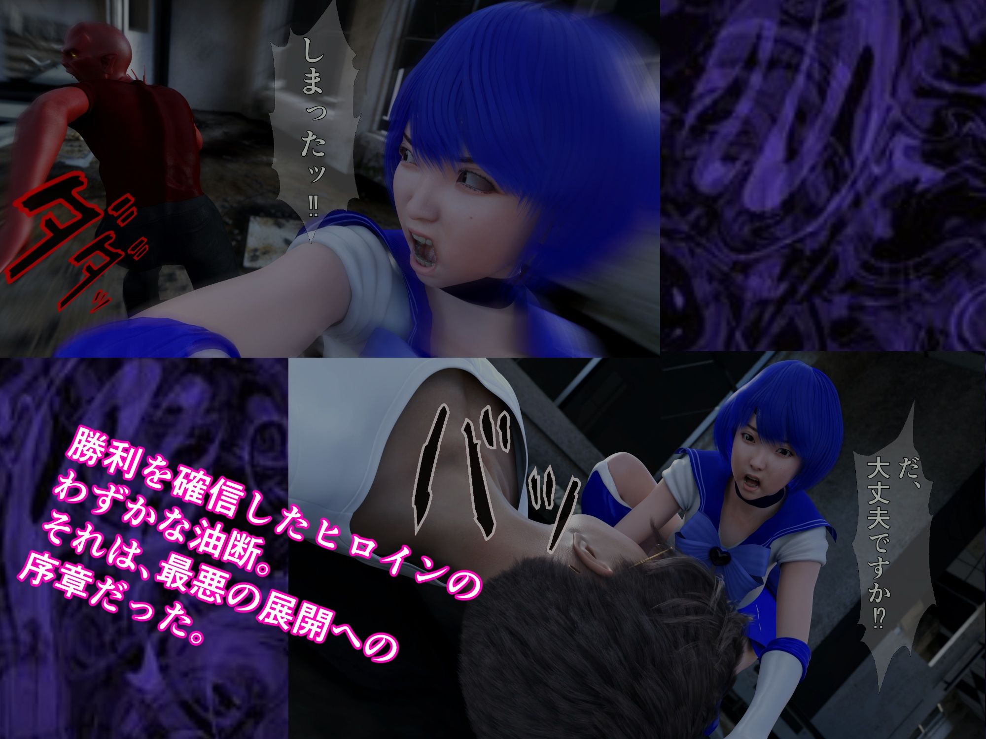 試し読み 2