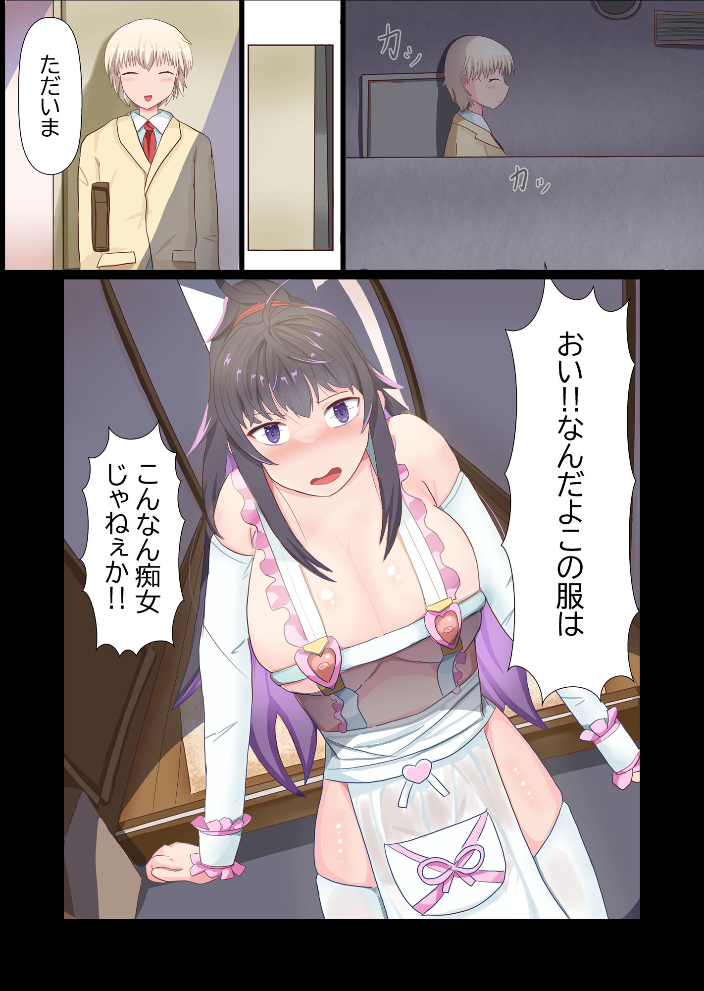 試し読み 3