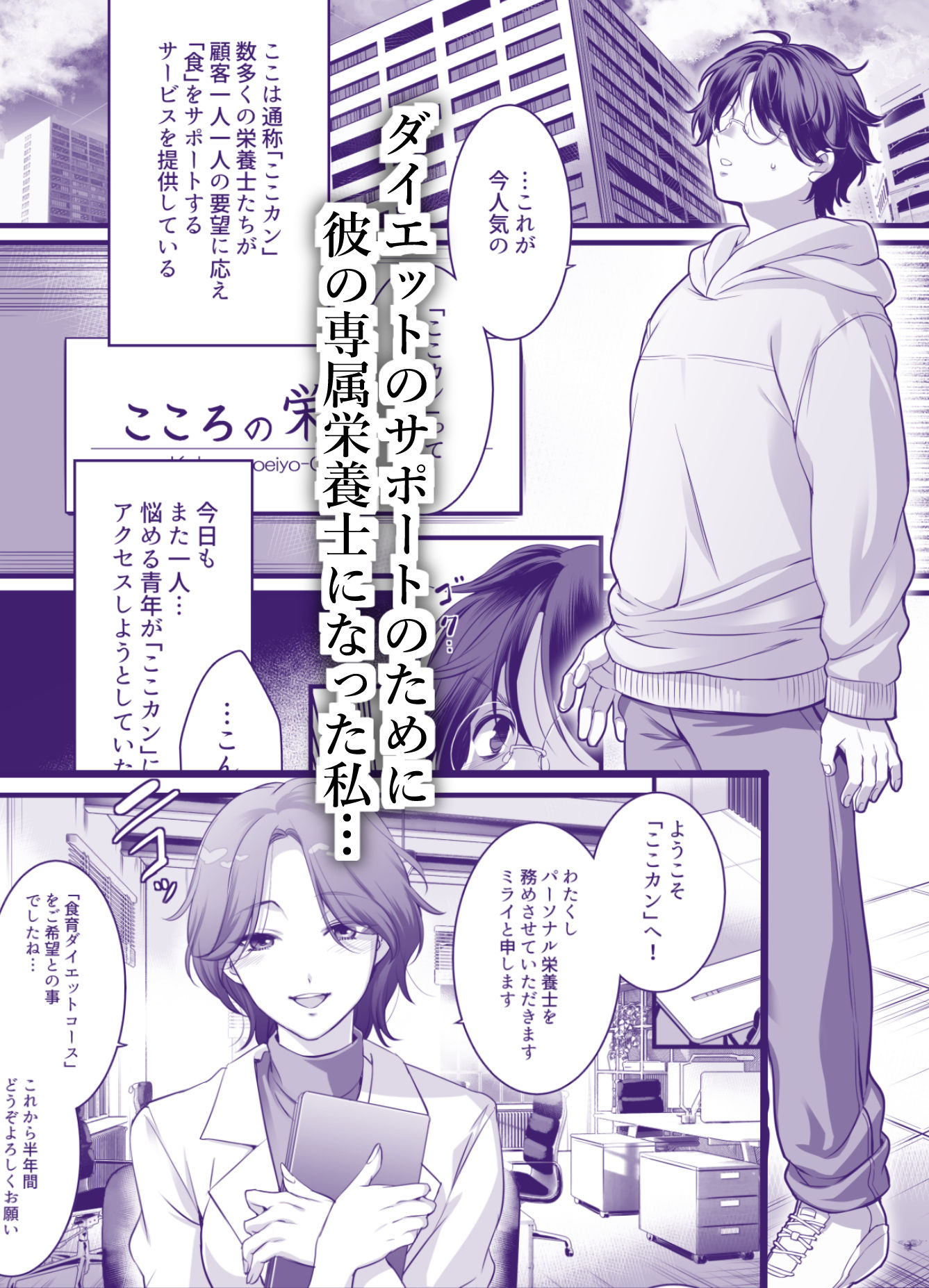 試し読み 1
