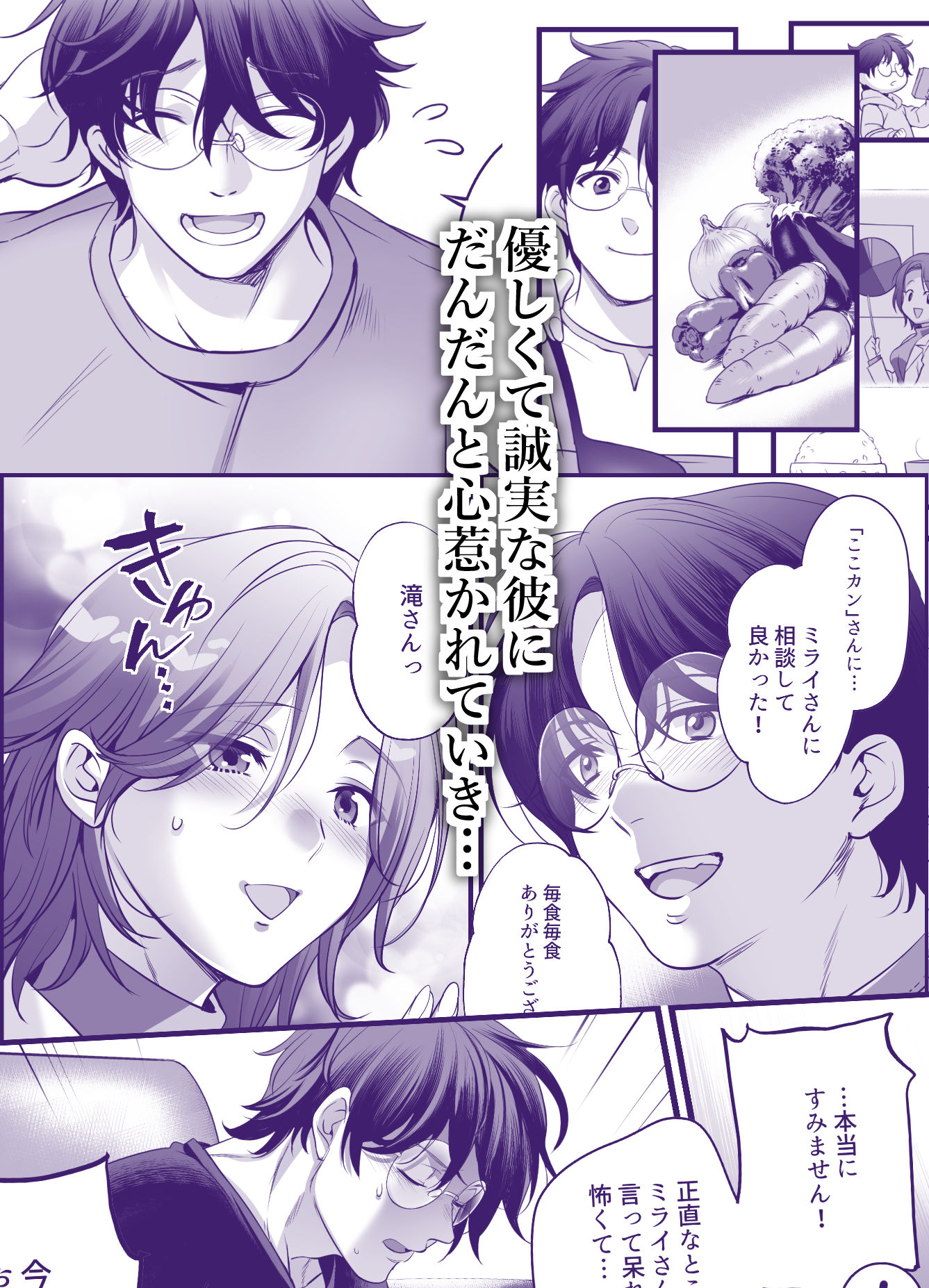 試し読み 2