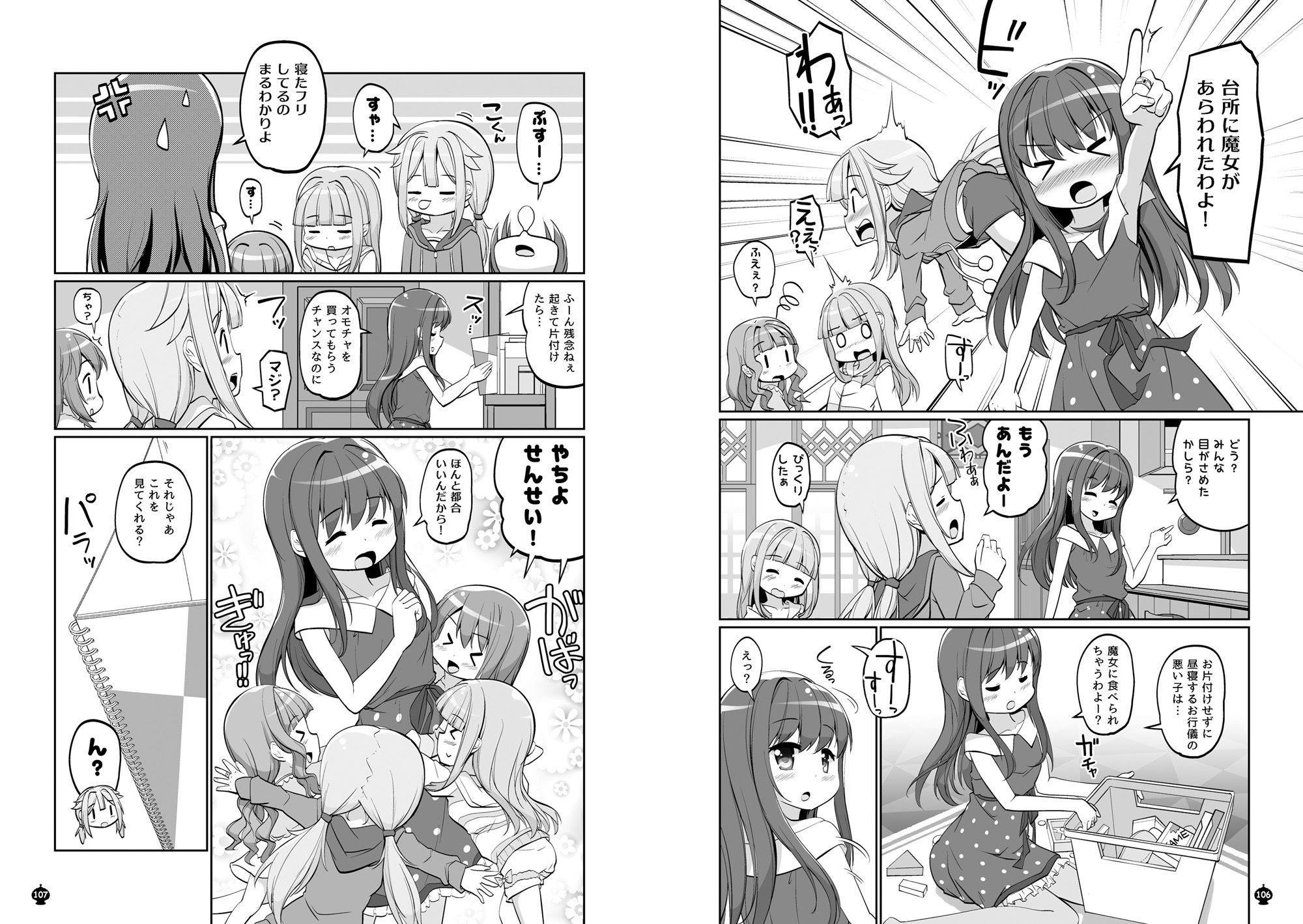 試し読み 6